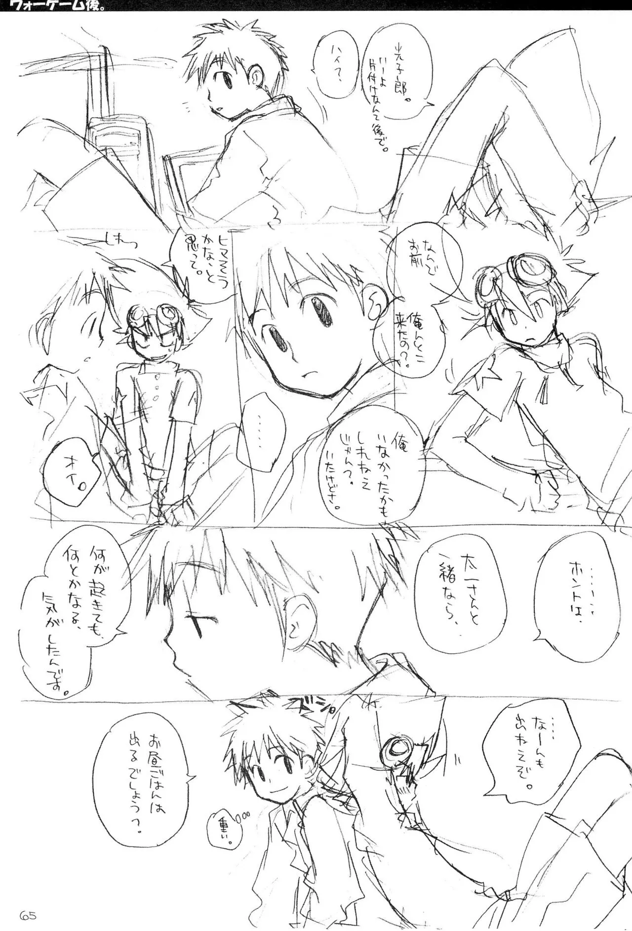Page 66