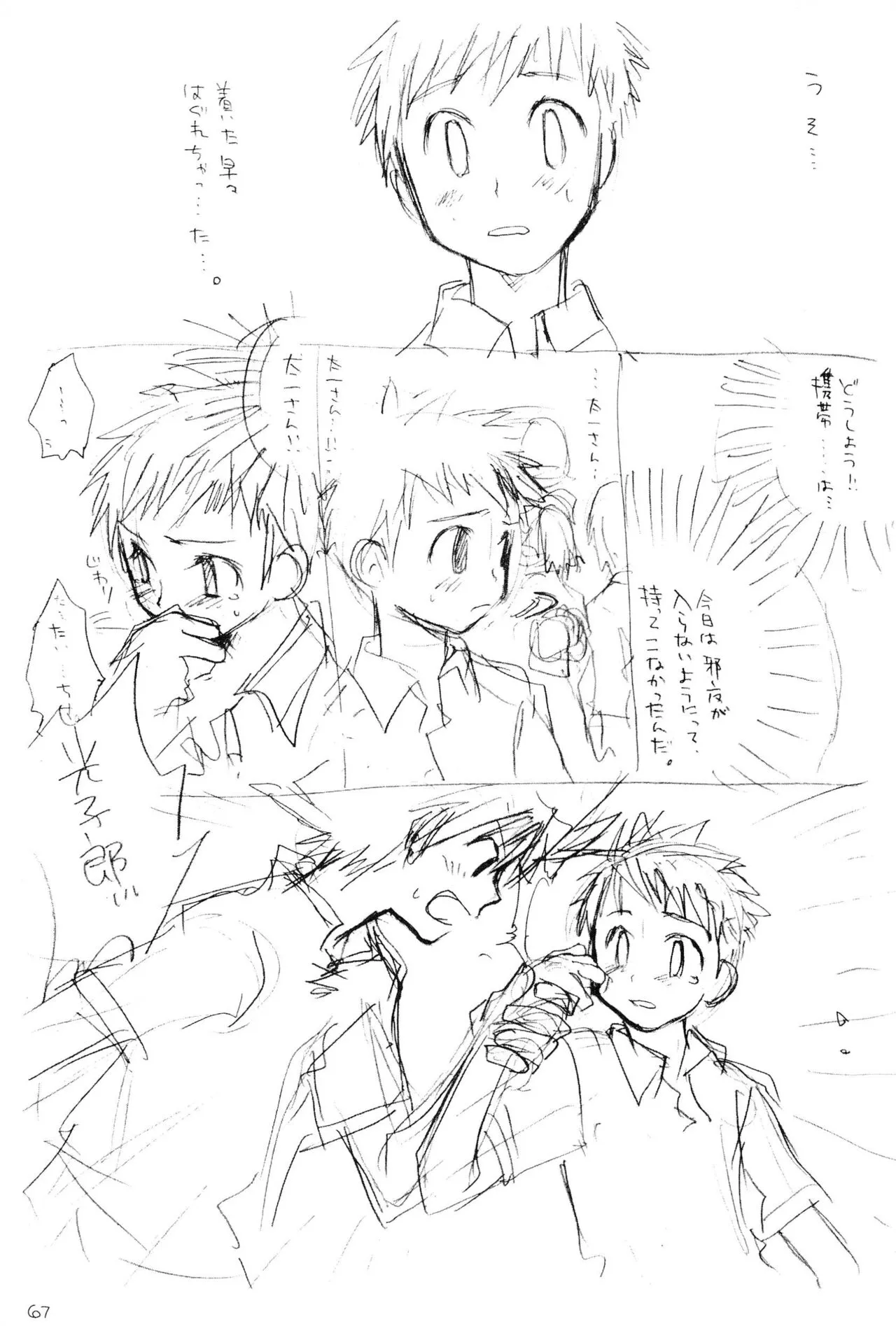 Page 68