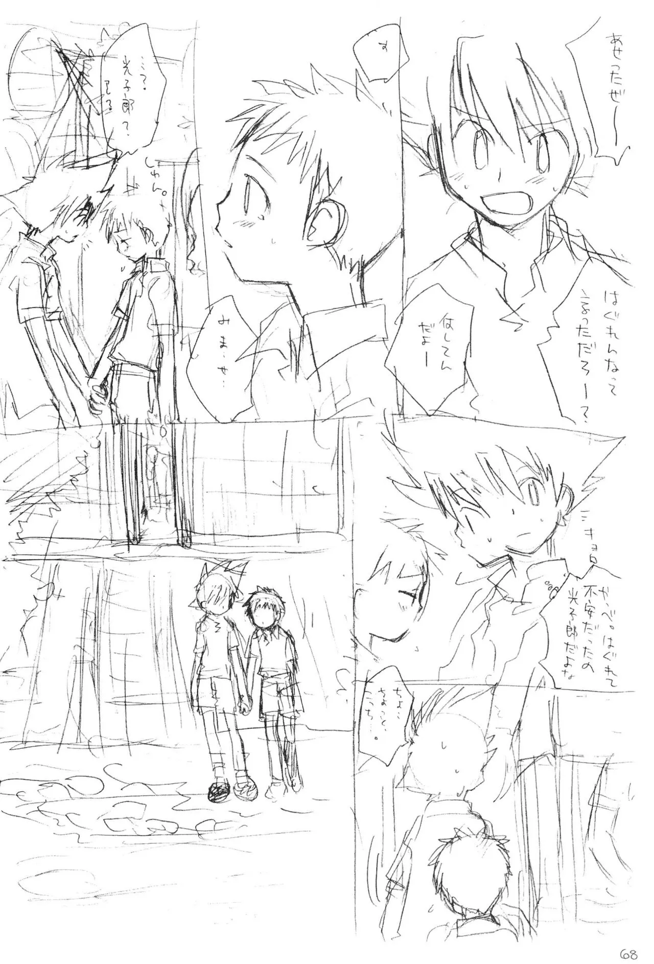 Page 69