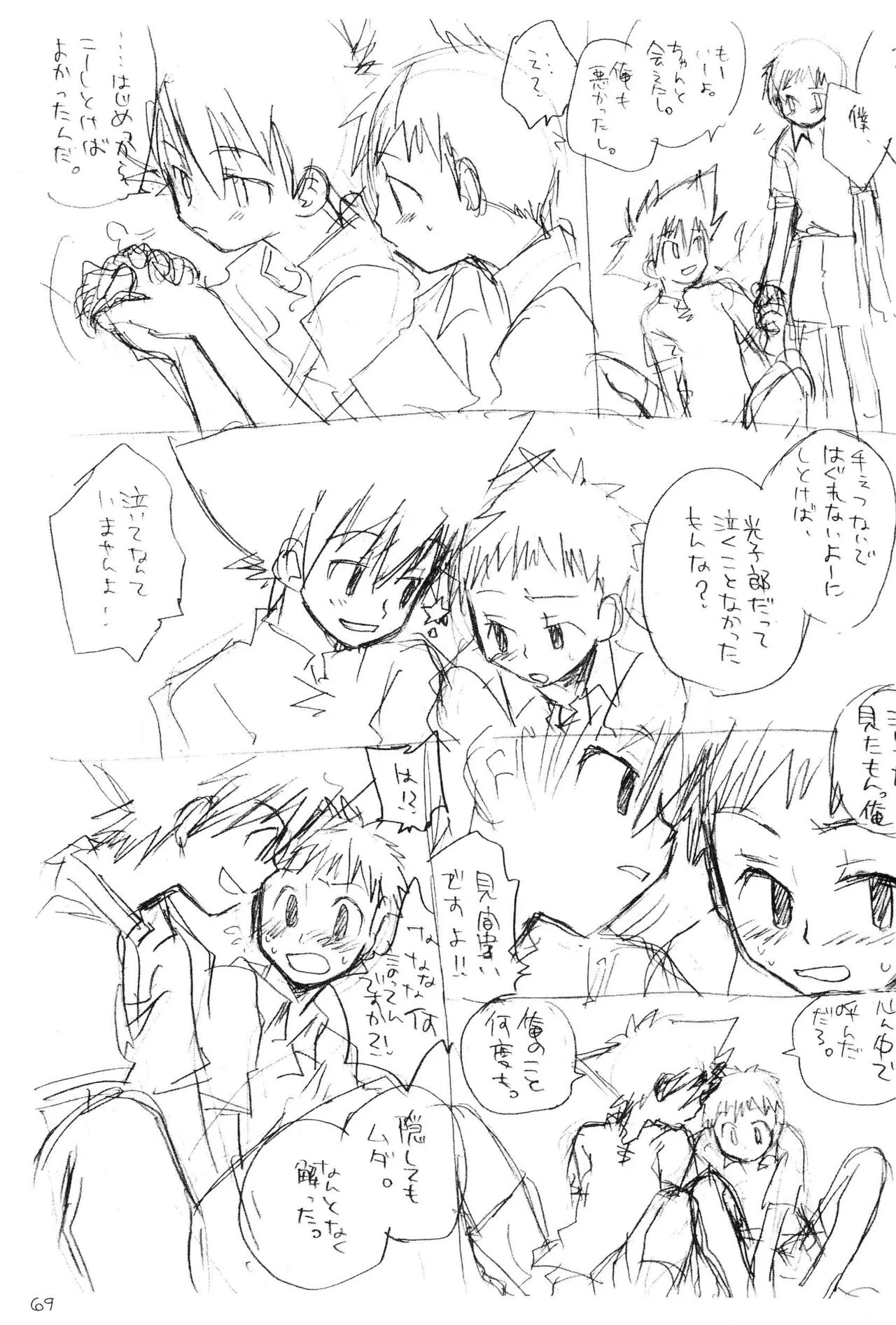 Page 70