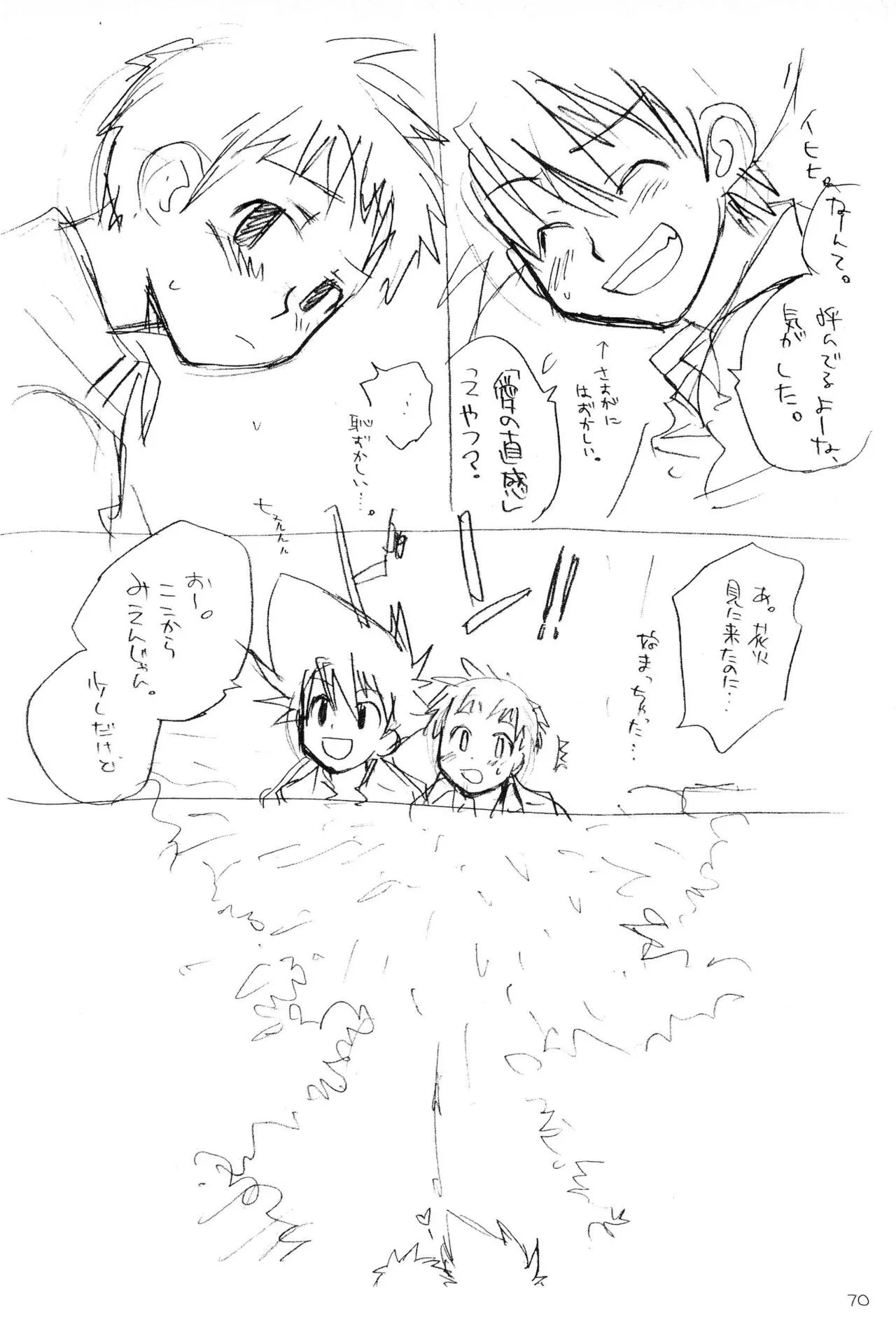 Page 71