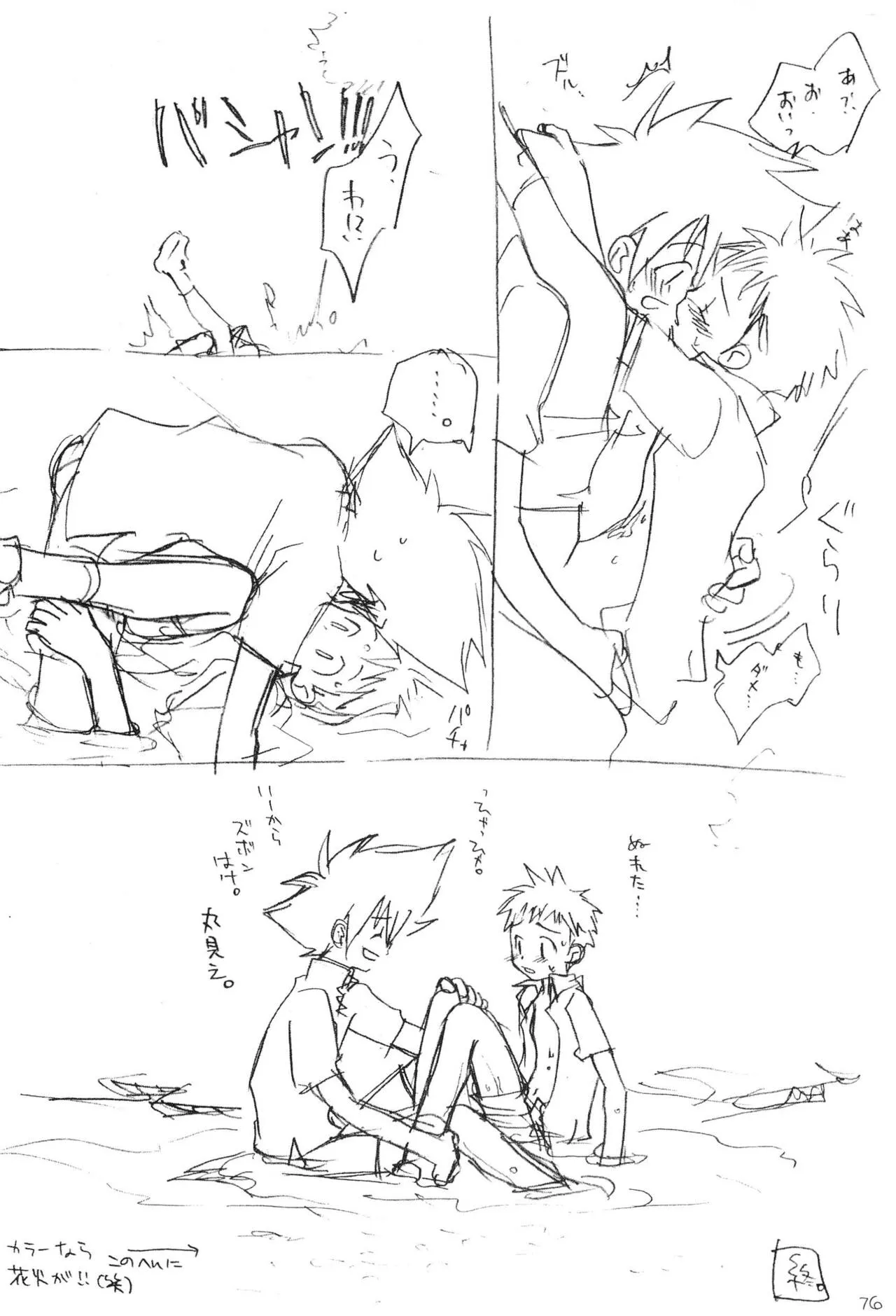 Page 77
