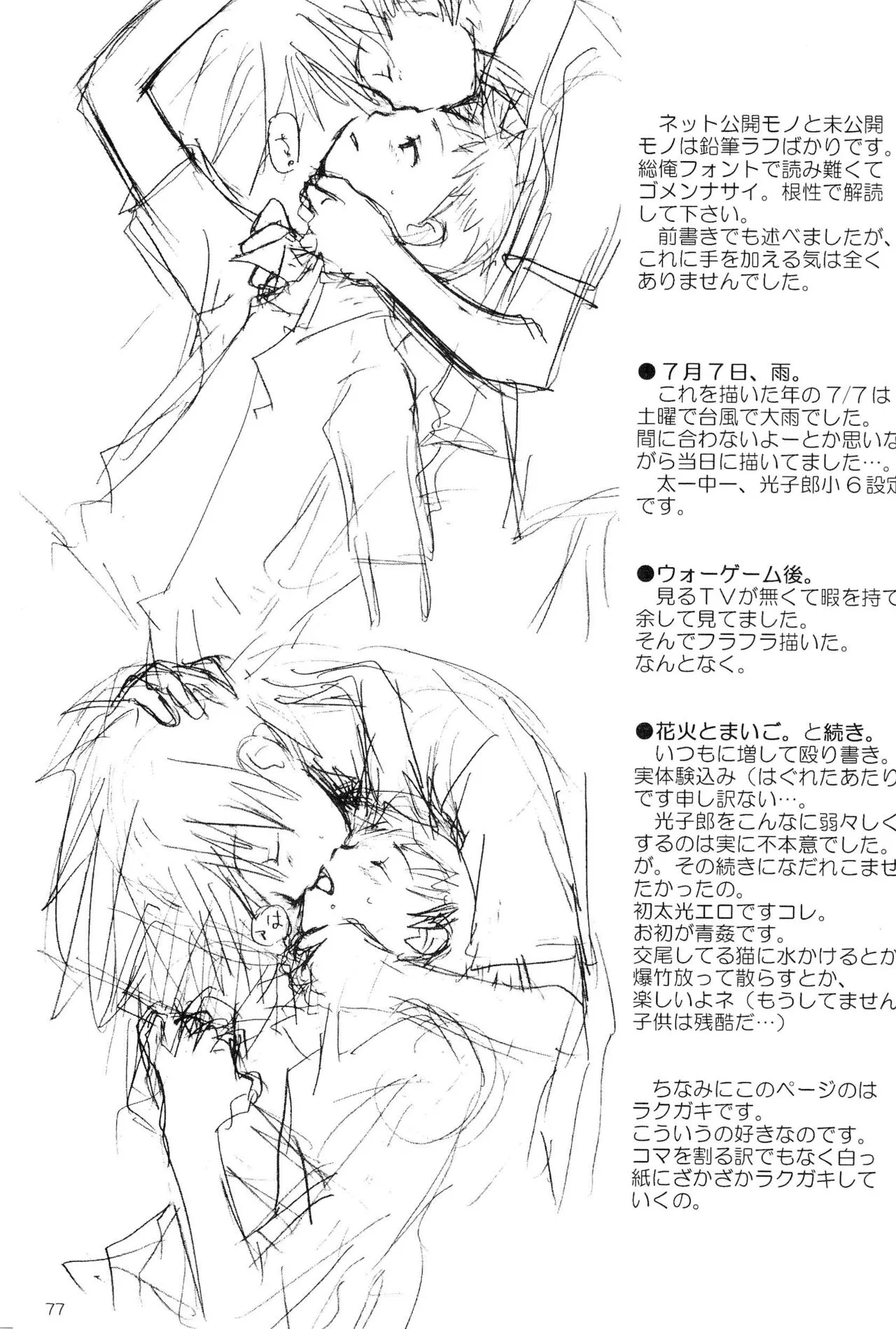 Page 78