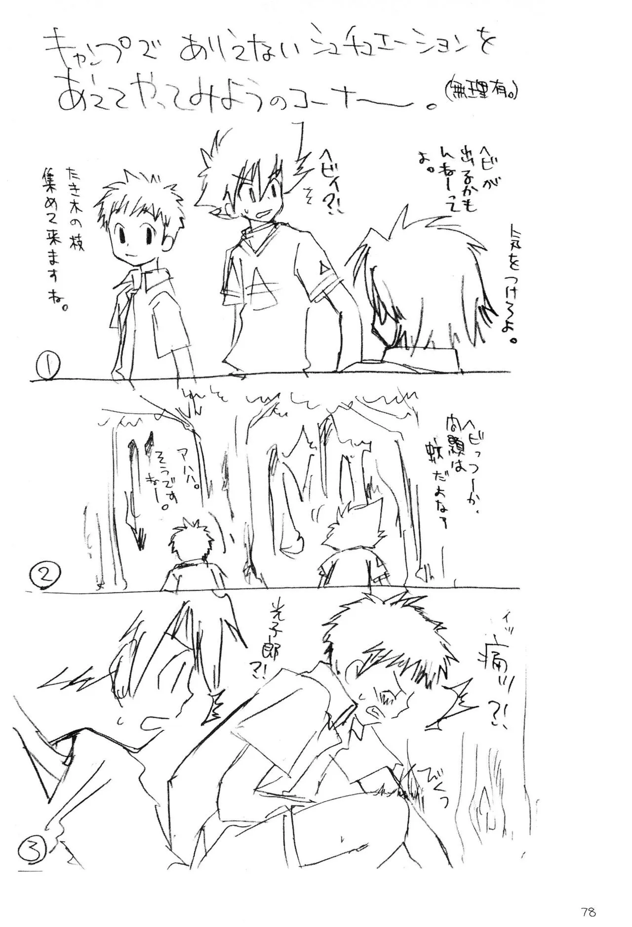 Page 79