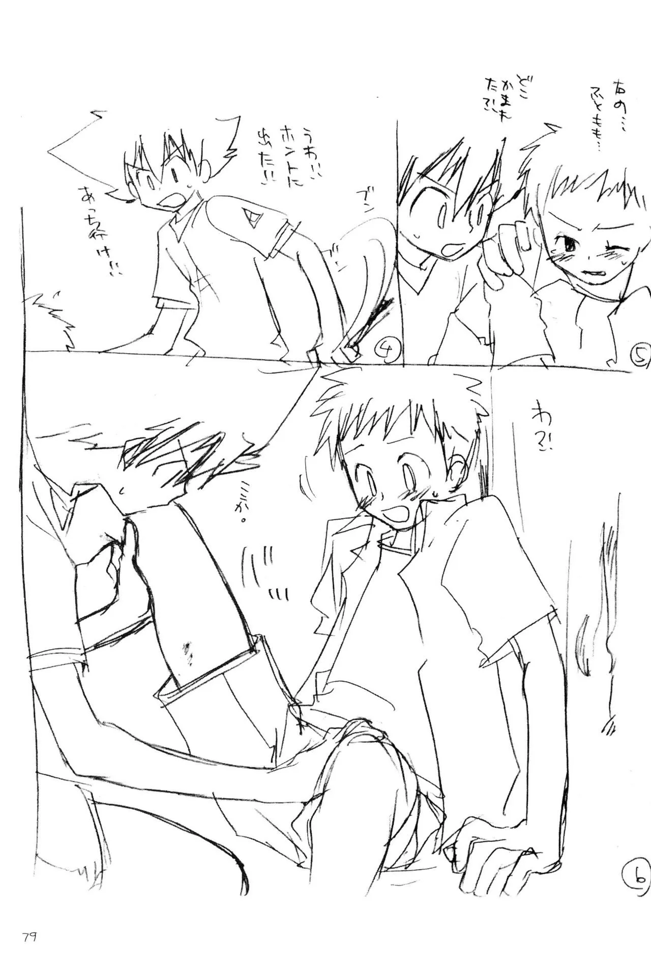 Page 80