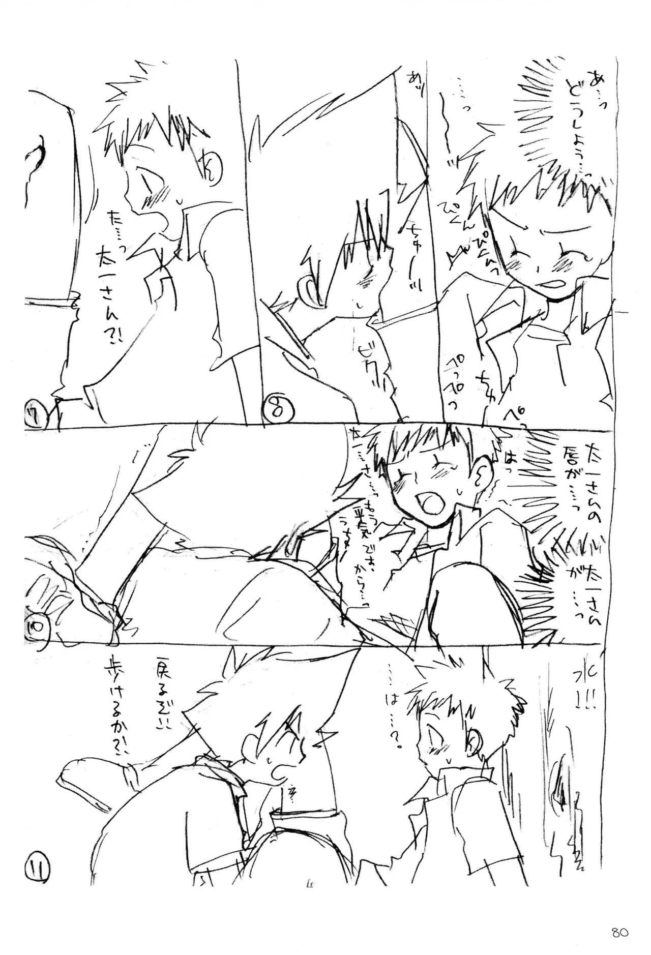 Page 81