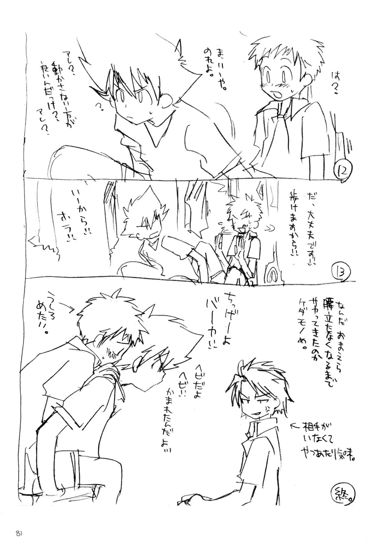Page 82