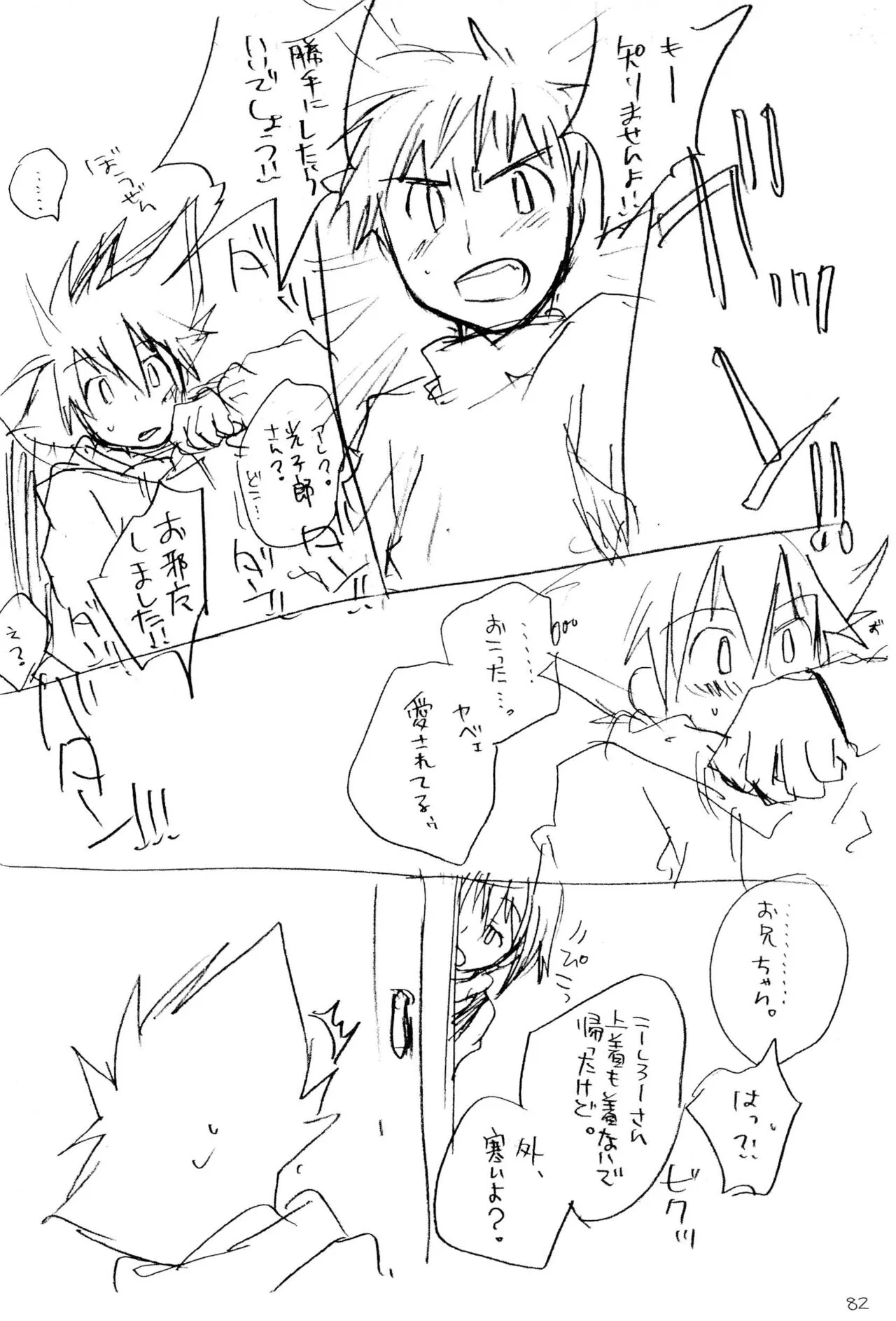 Page 83