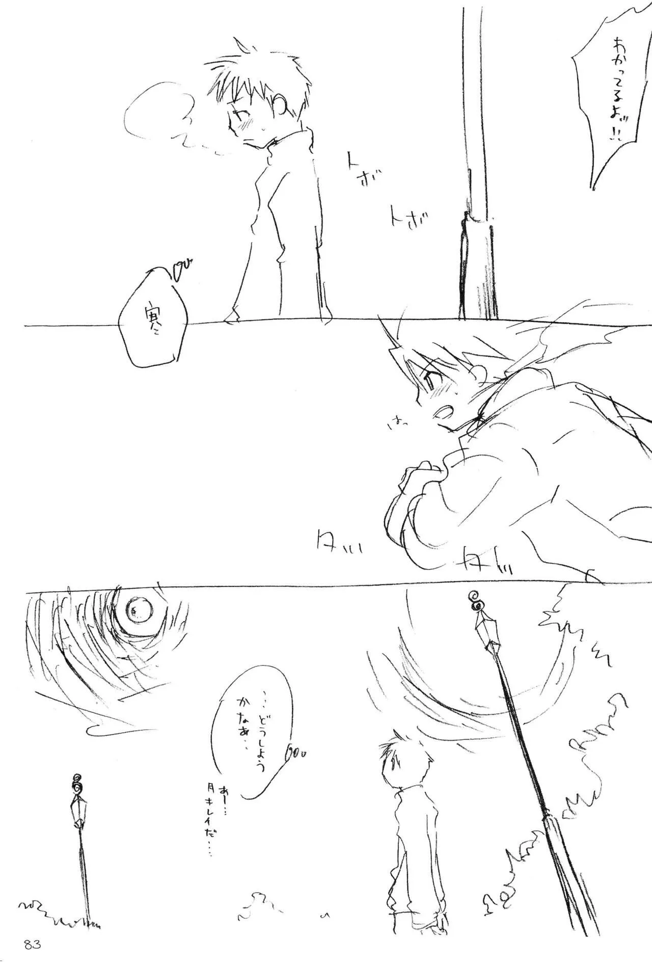 Page 84
