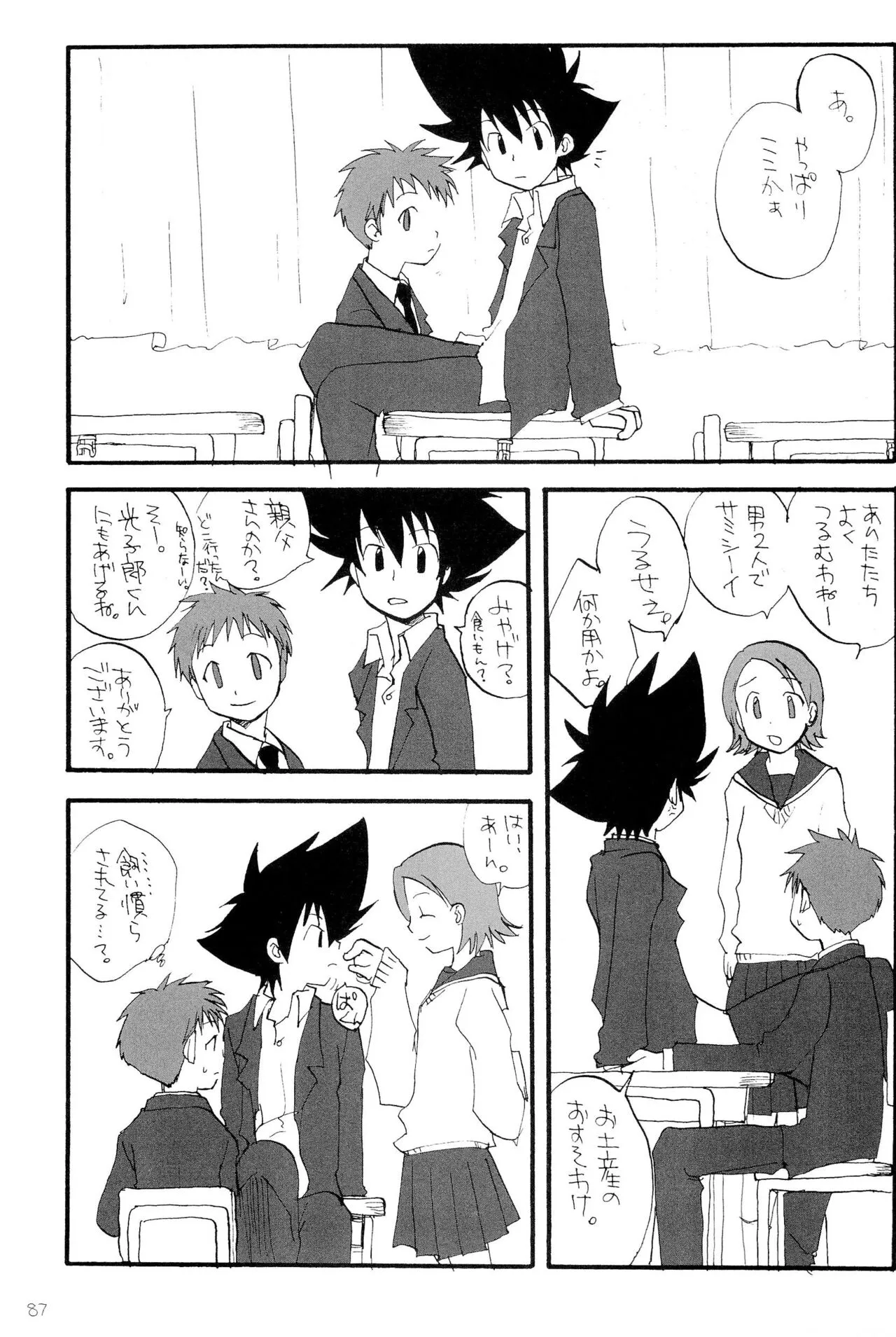 Page 88