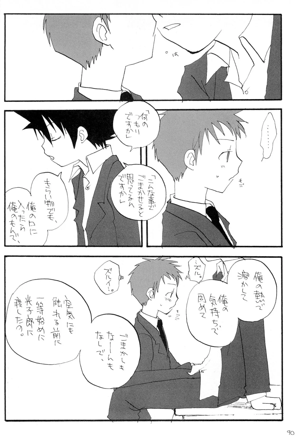 Page 91