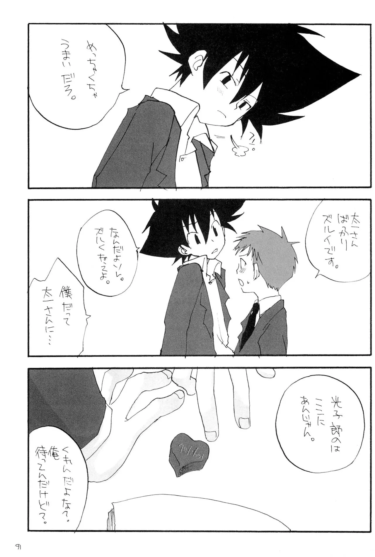 Page 92