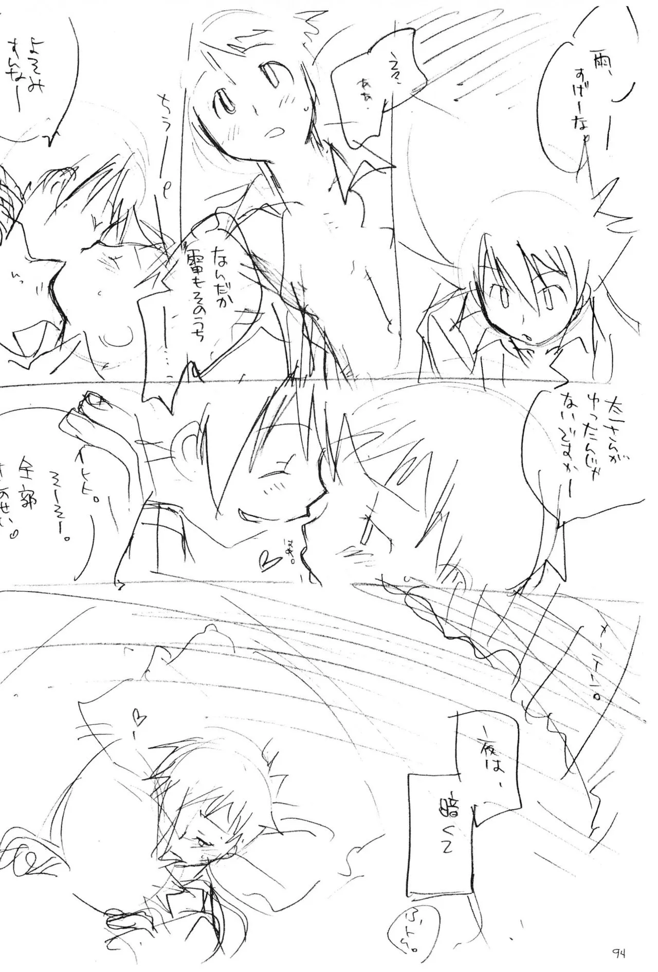 Page 95