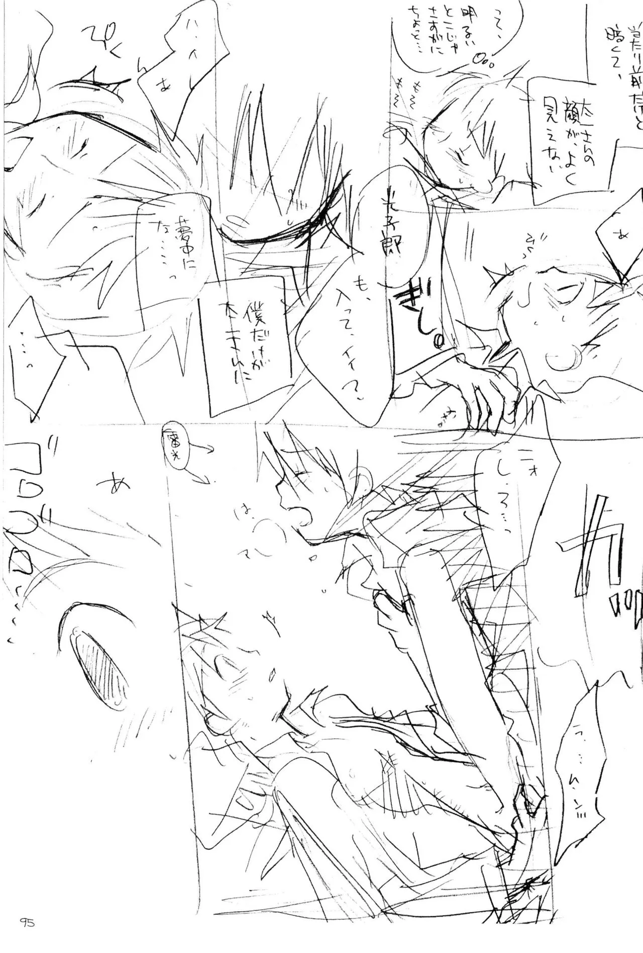 Page 96