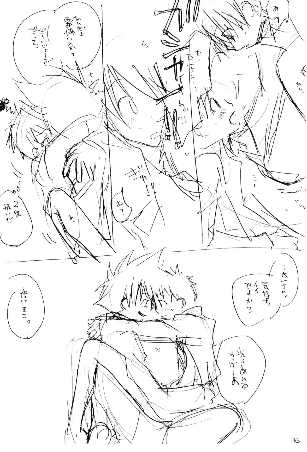 Page 97