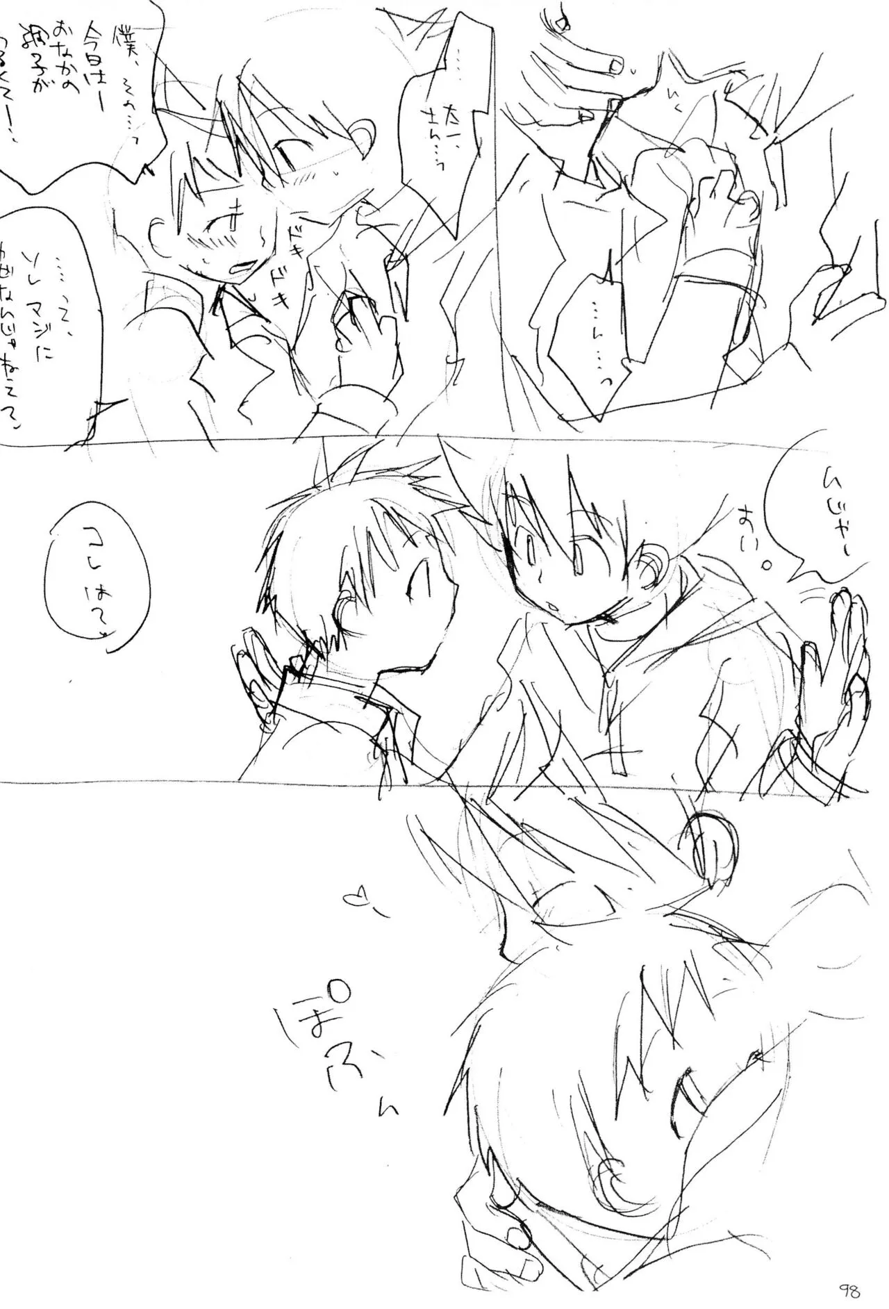 Page 99