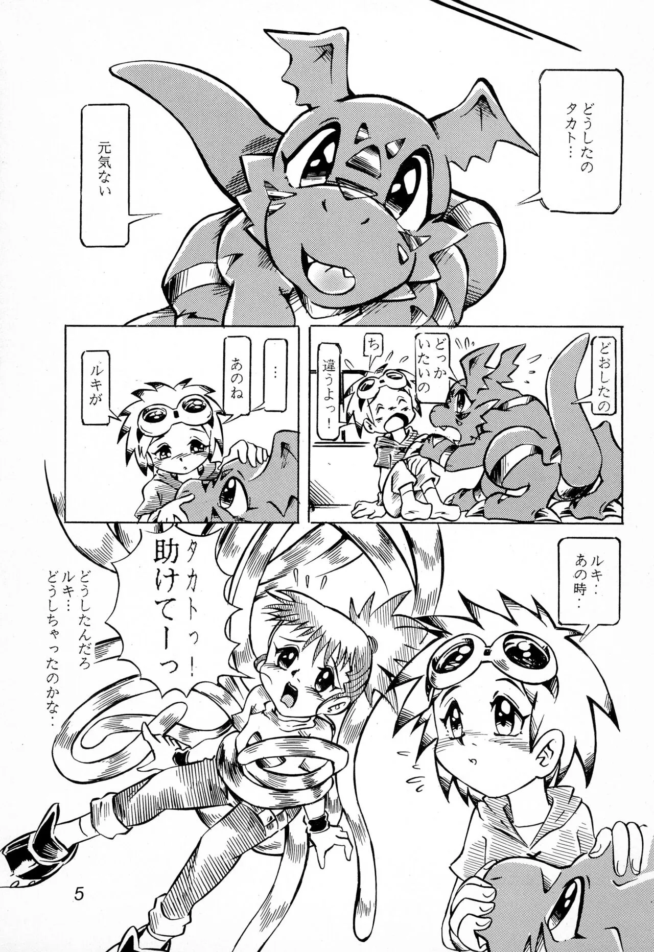 Page 4