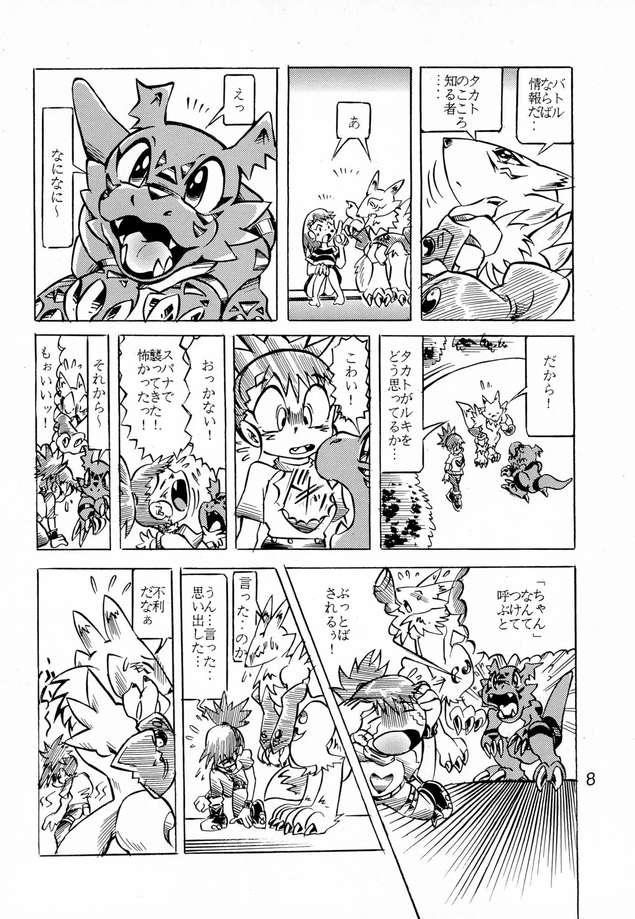 Page 7