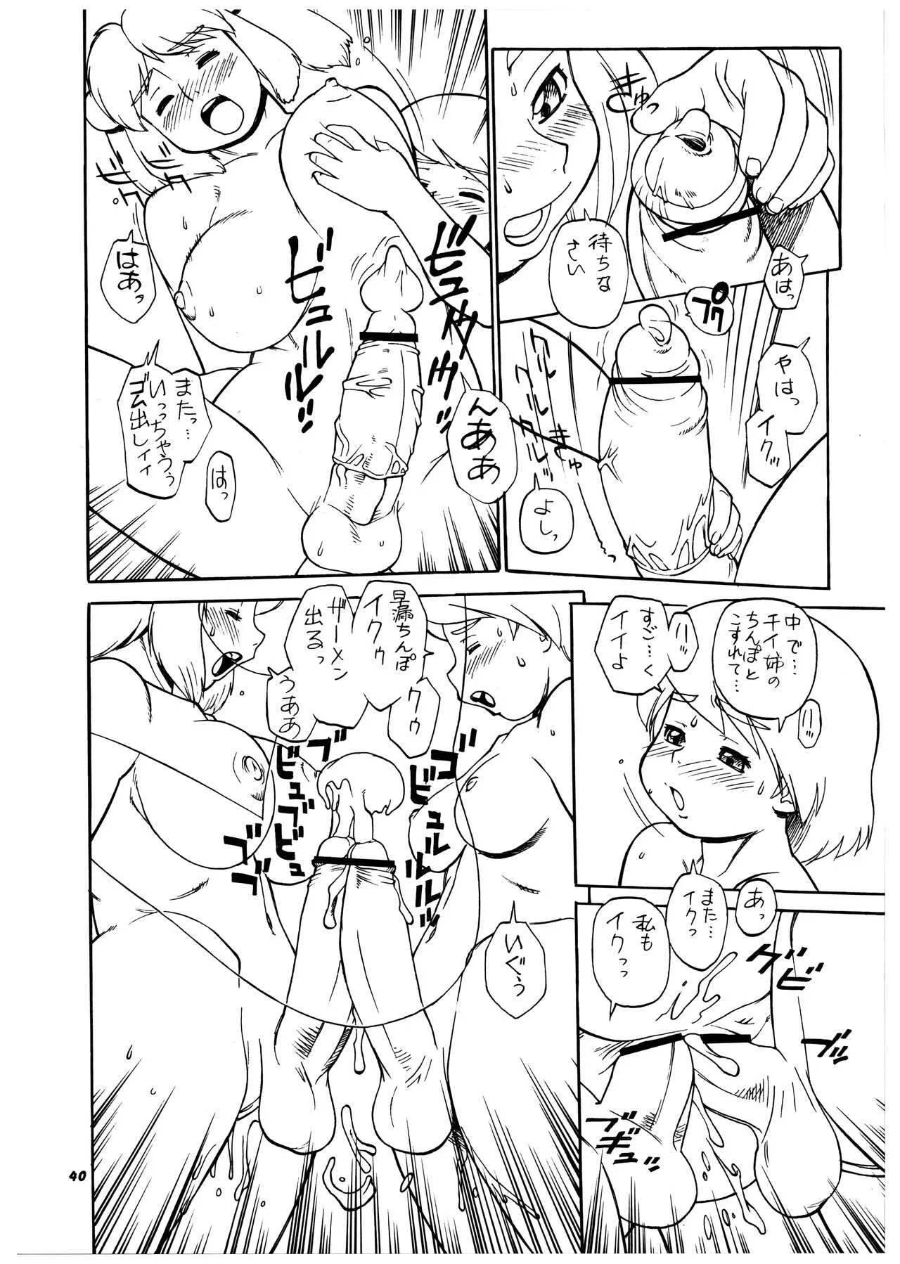 Page 39