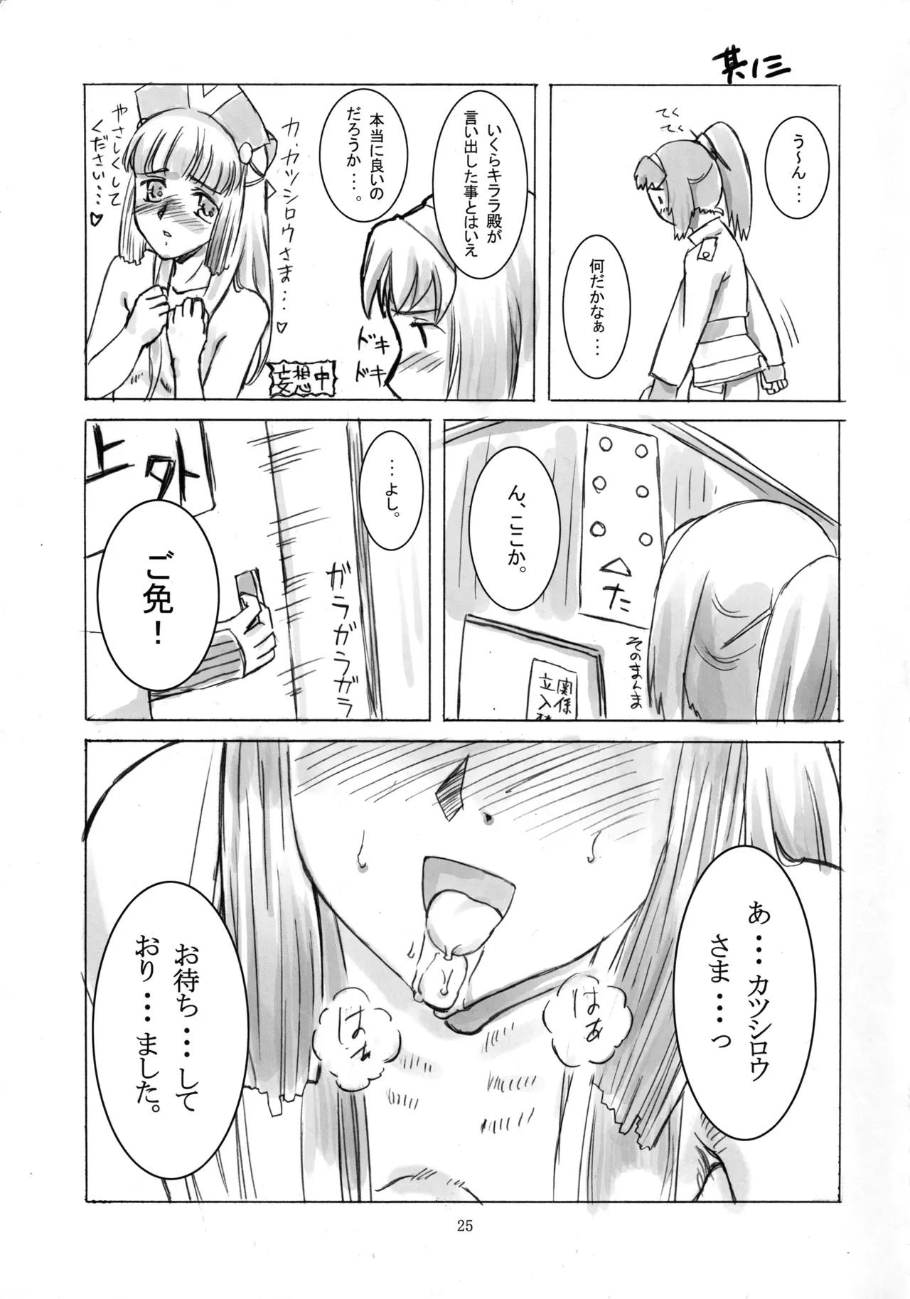 Page 23