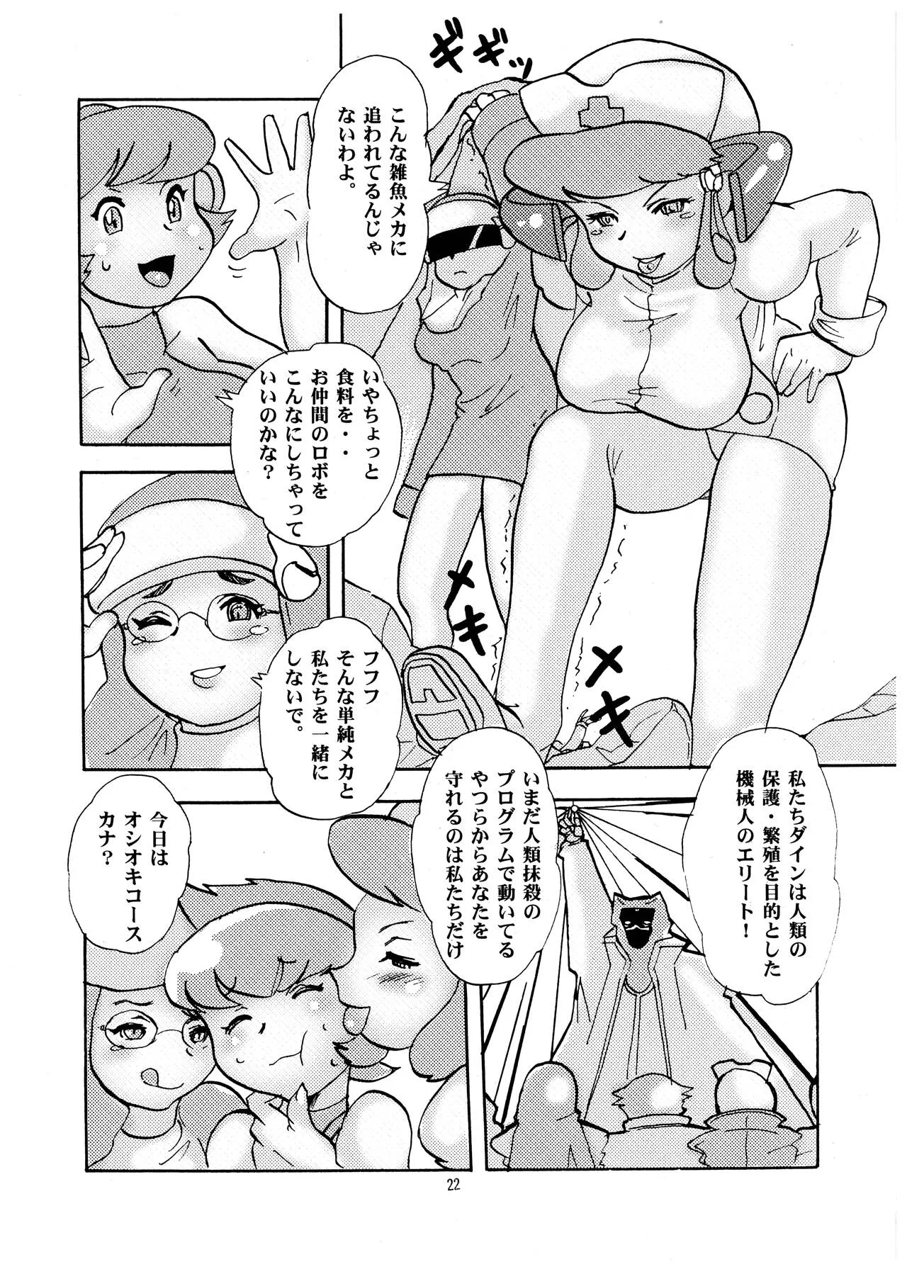 Page 21