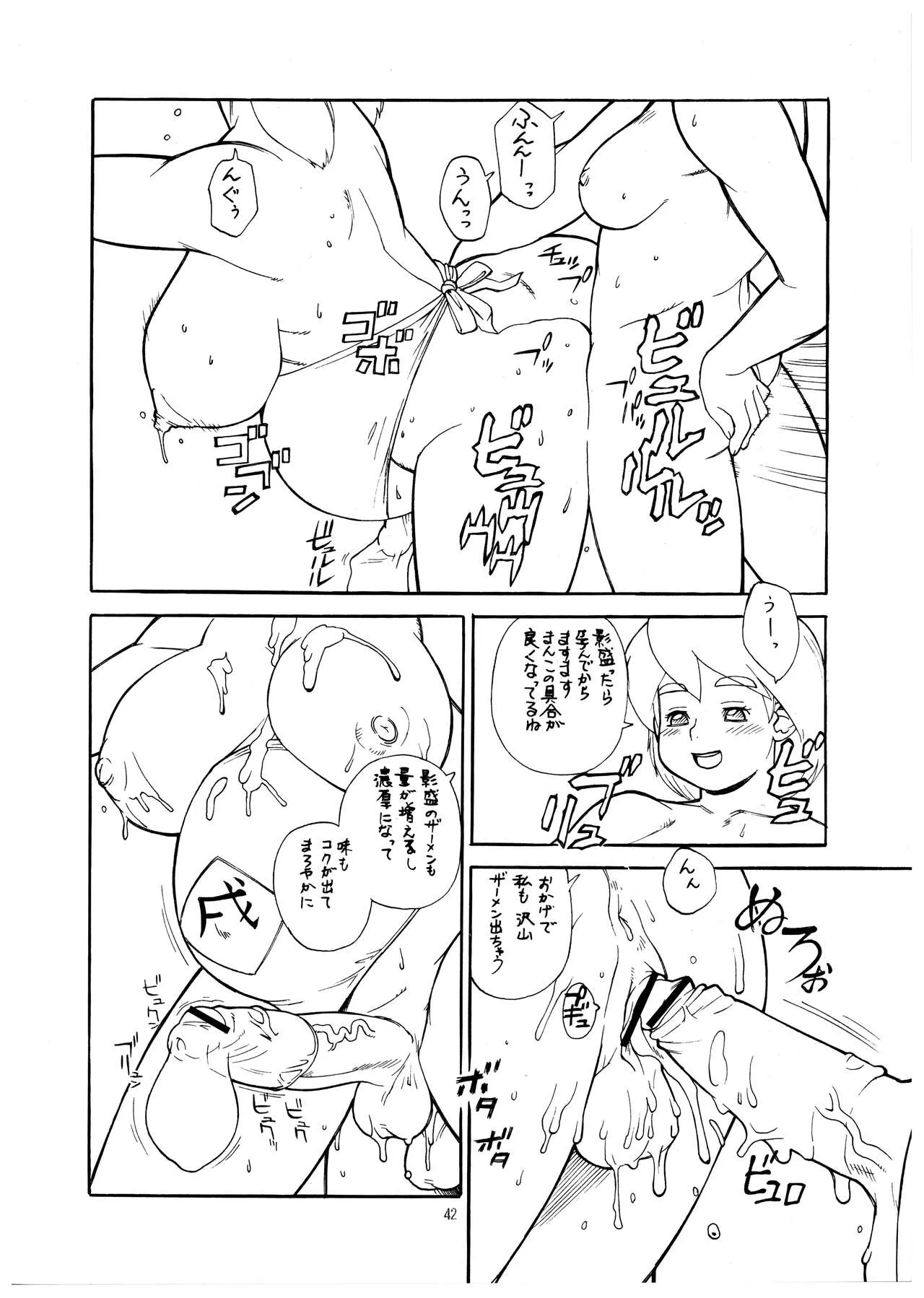 Page 41