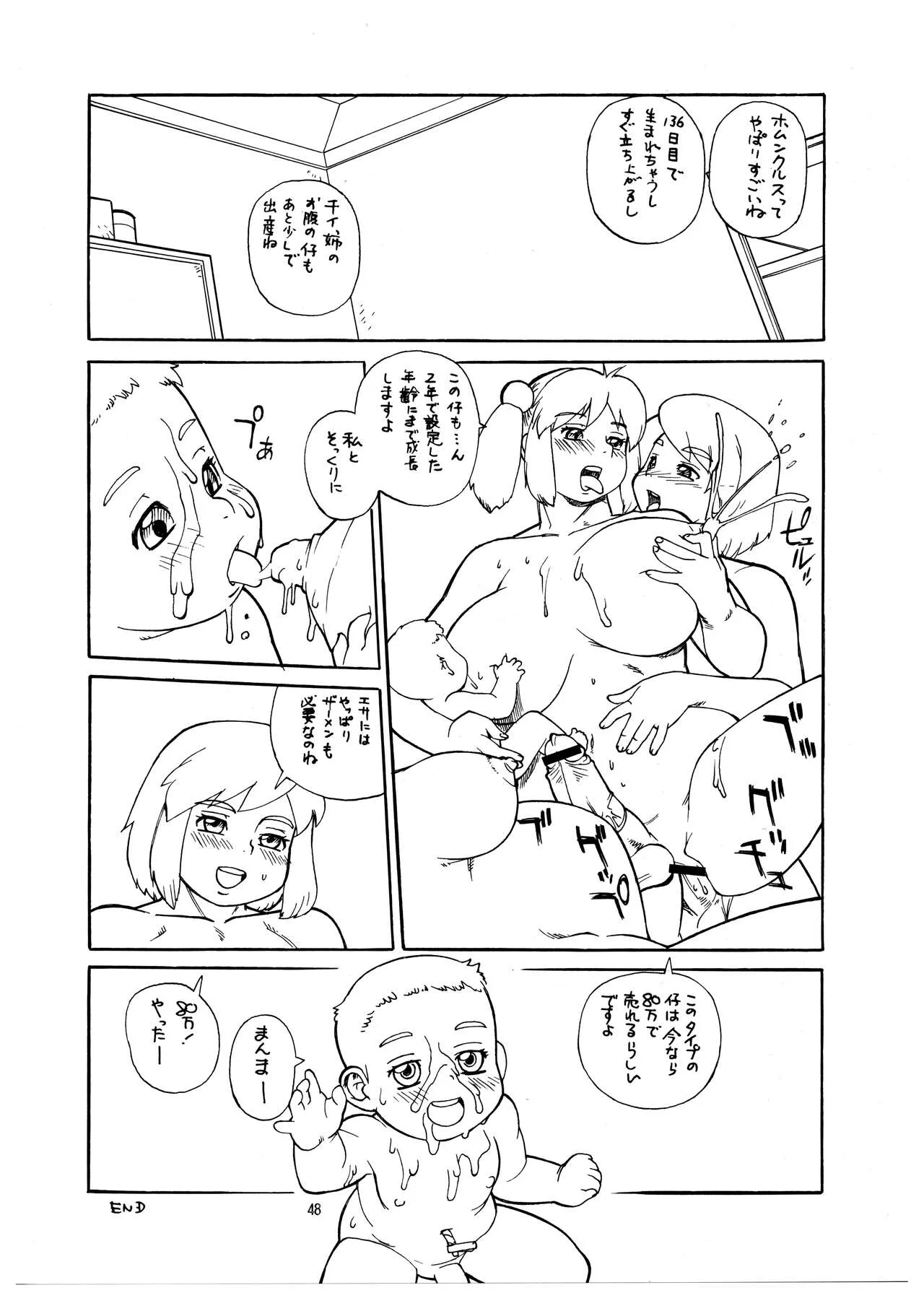 Page 47