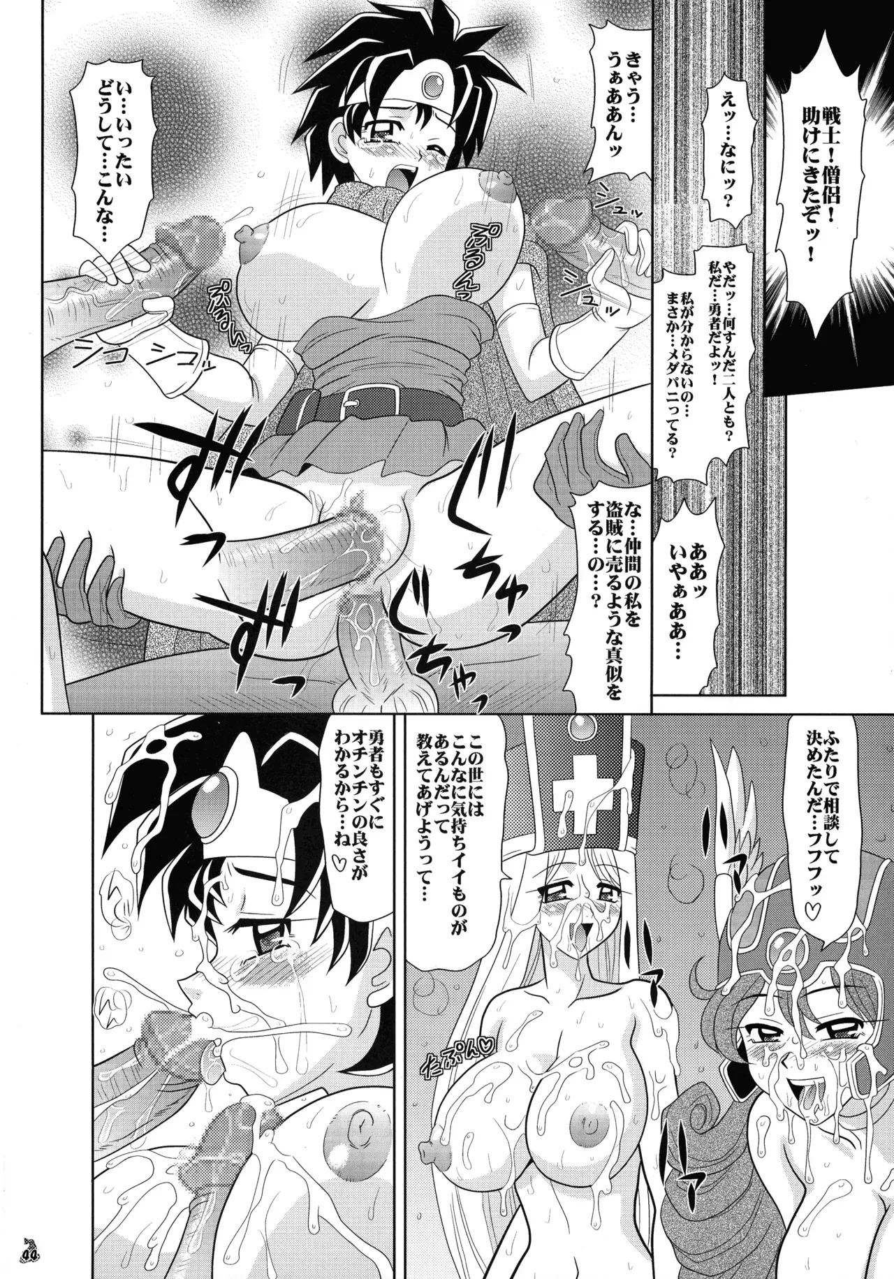 Page 42
