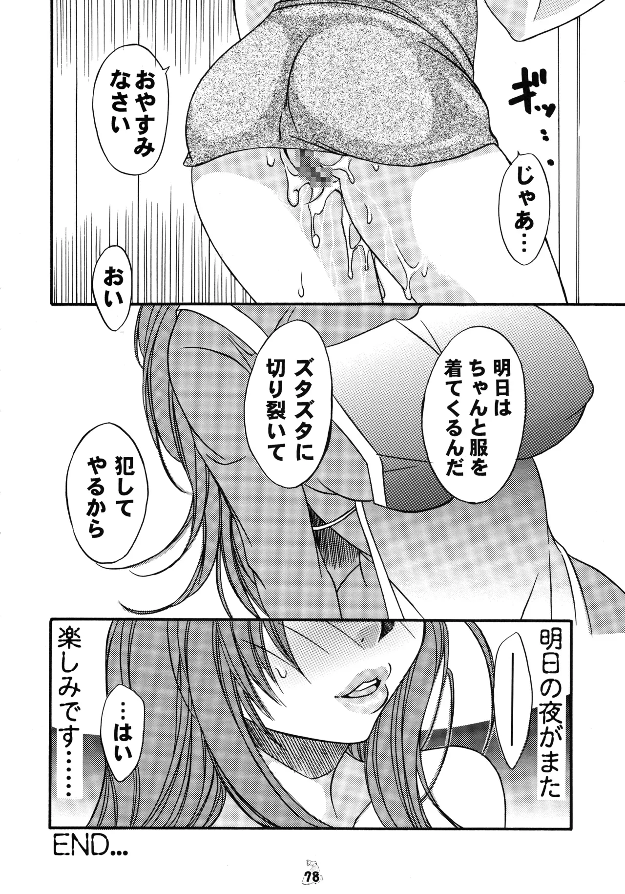 Page 76