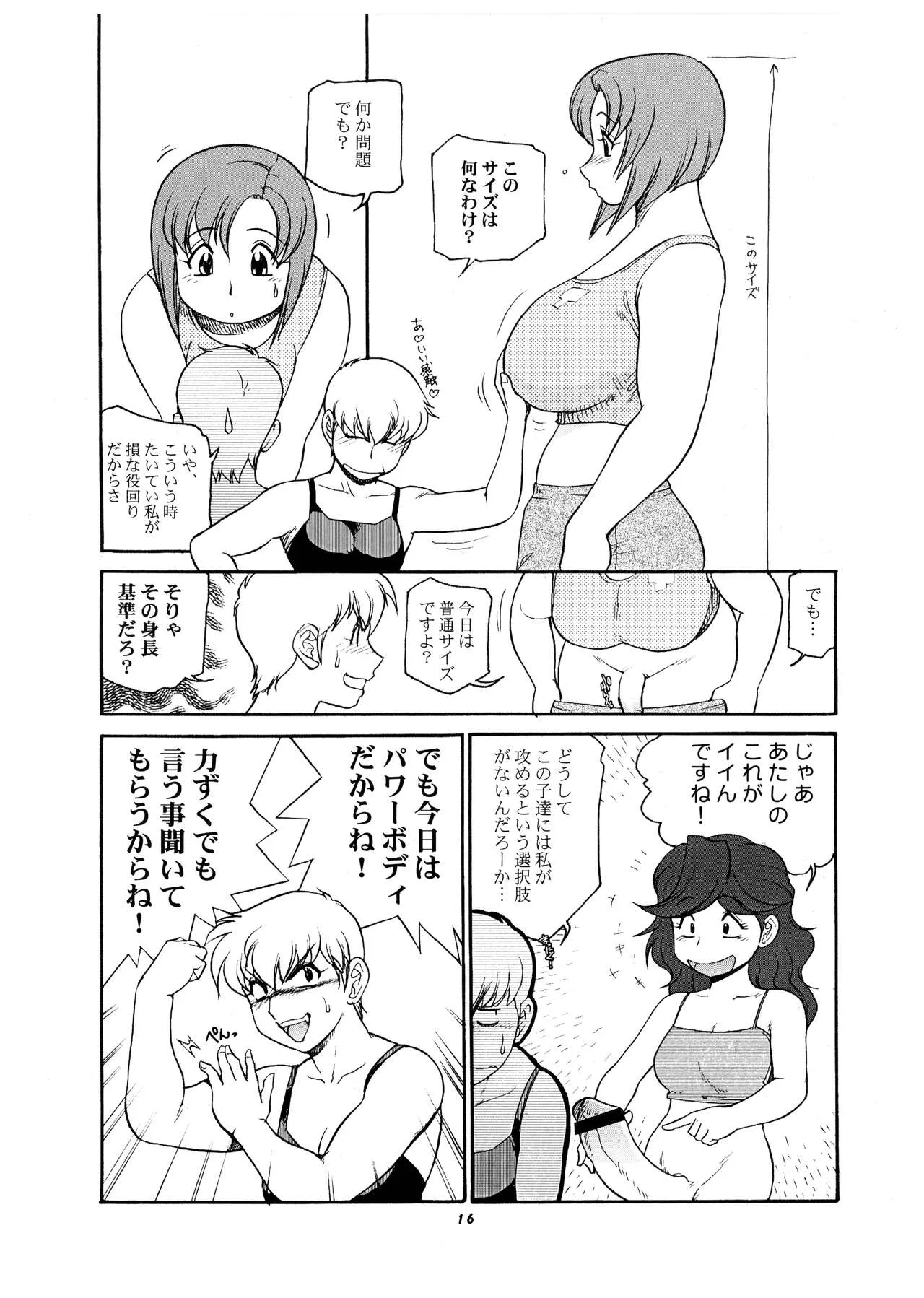 Page 15