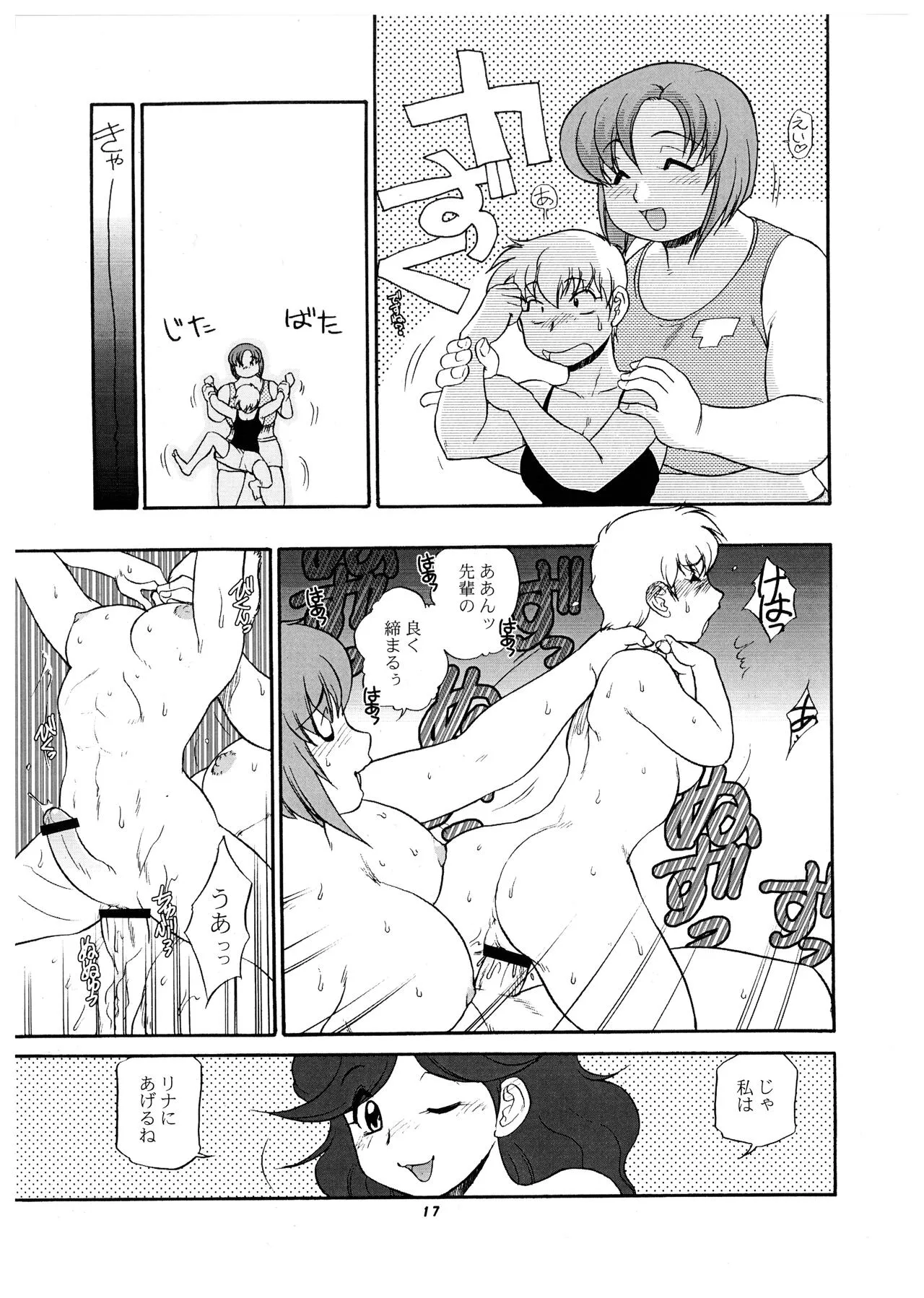 Page 16