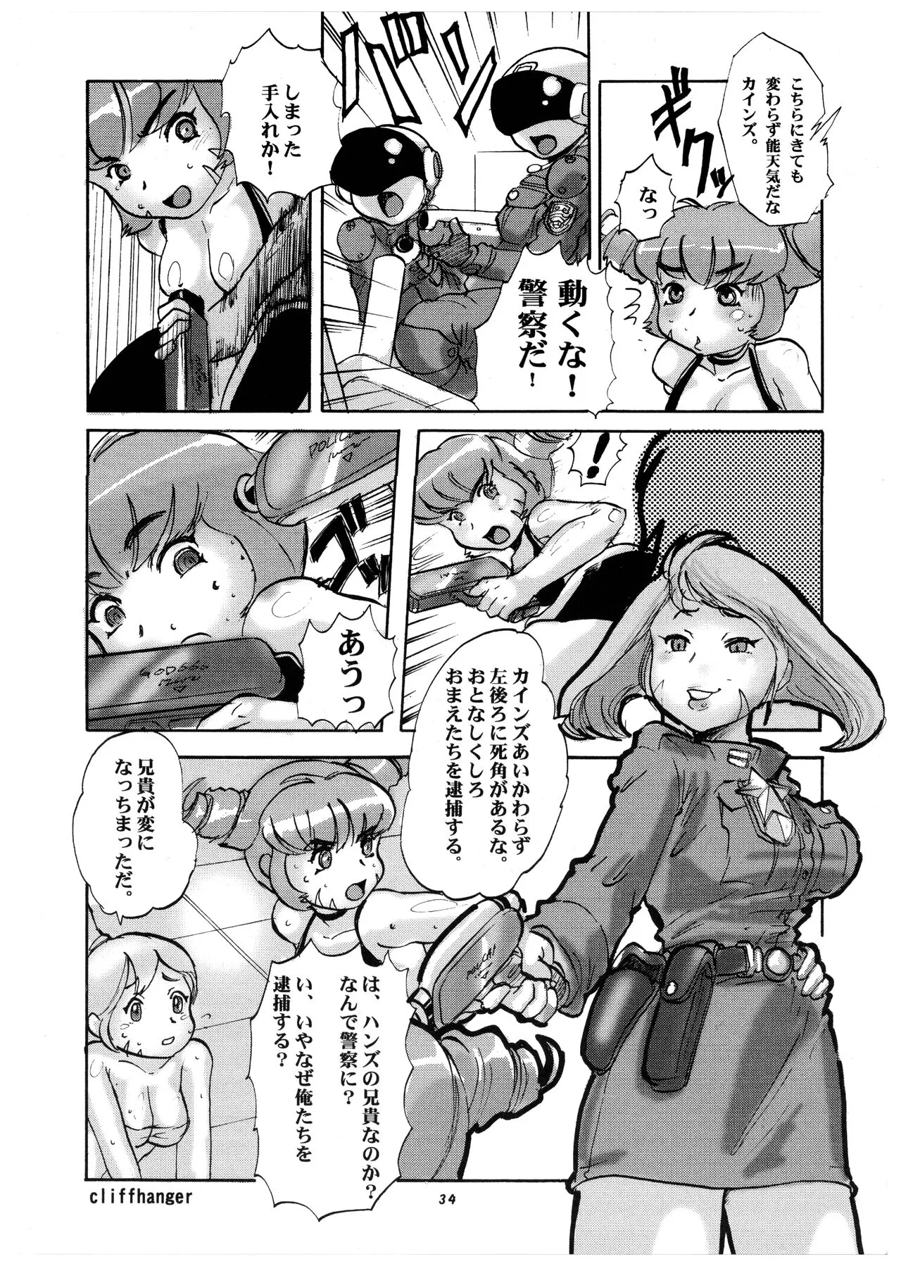 Page 33