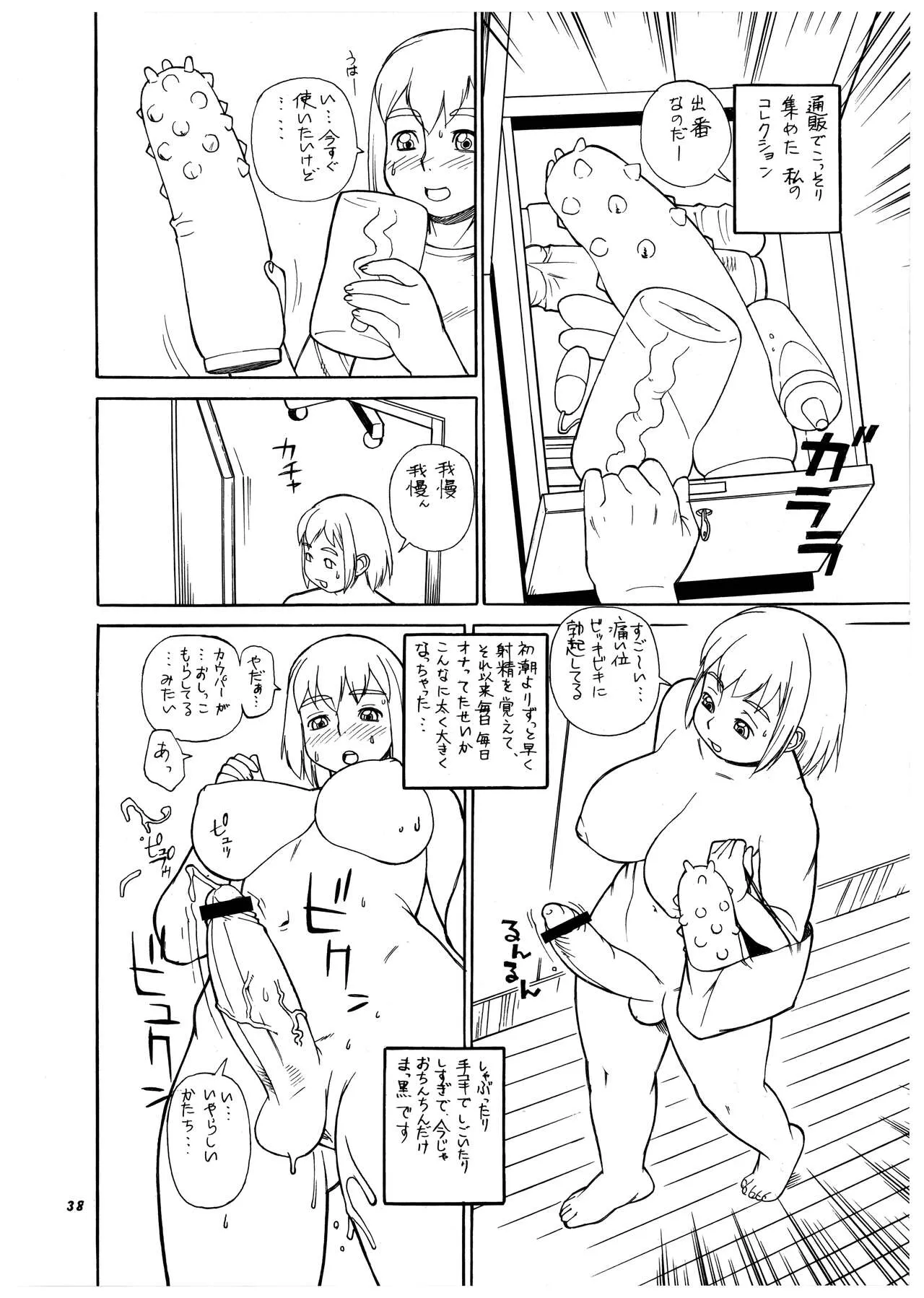 Page 37