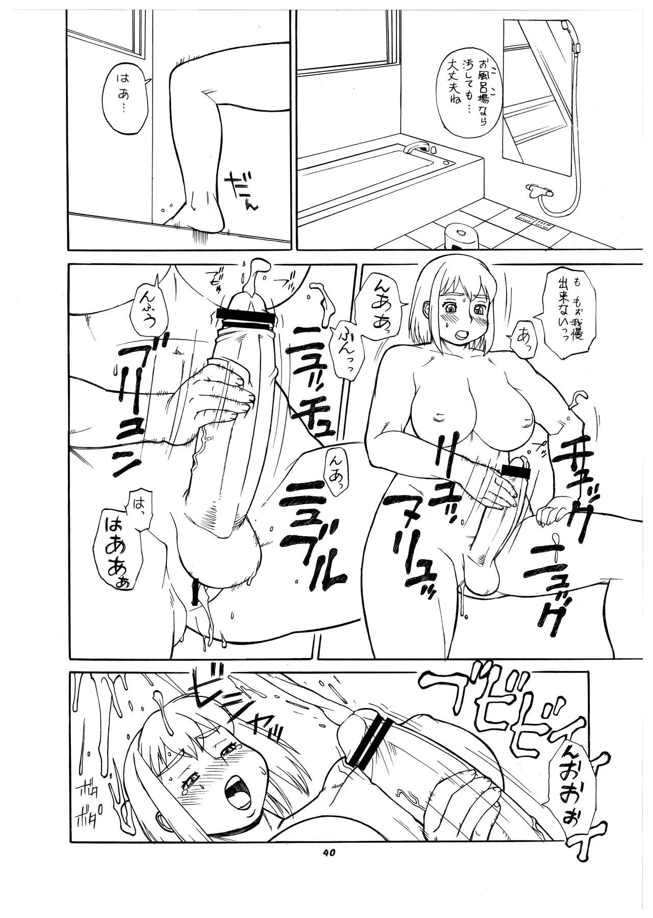 Page 39
