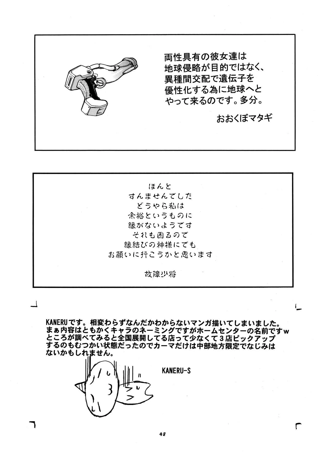 Page 47