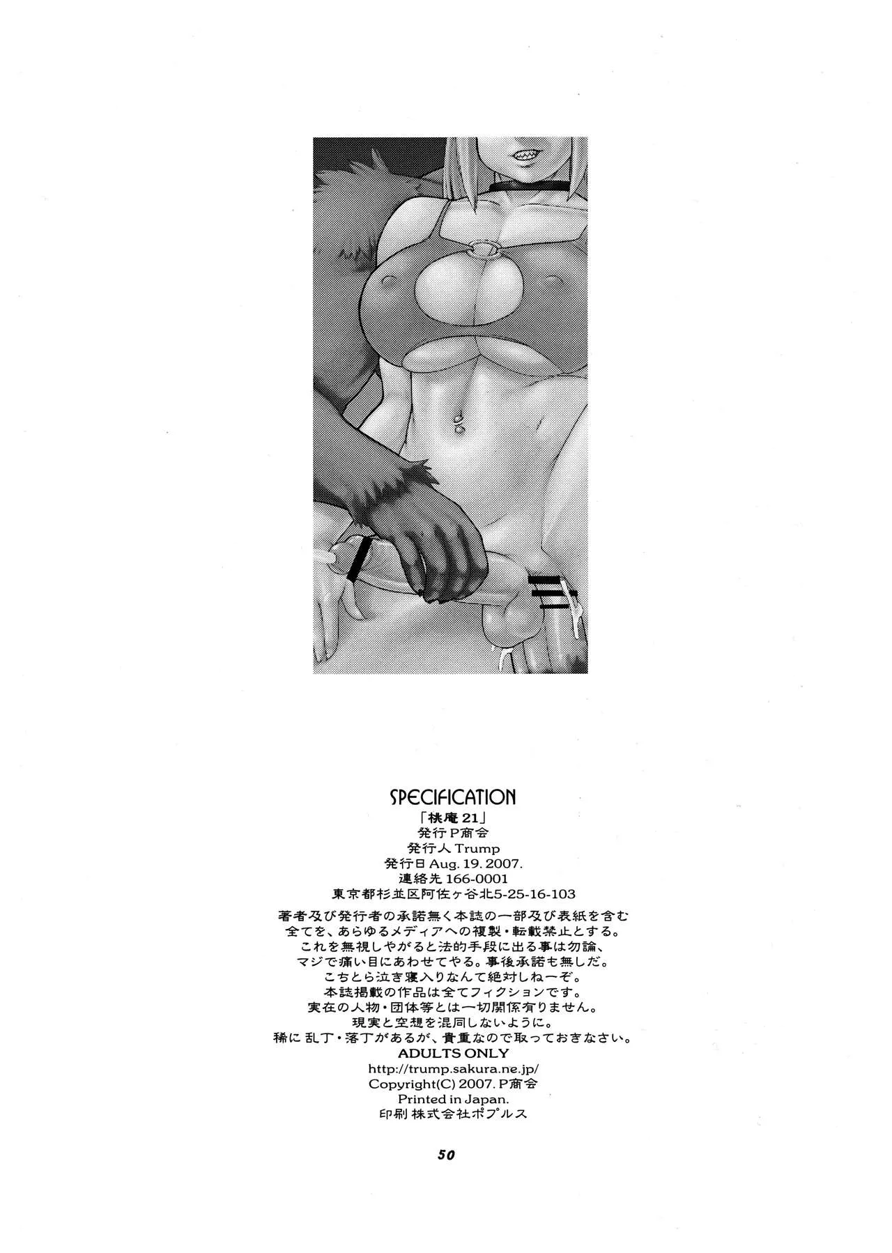 Page 49