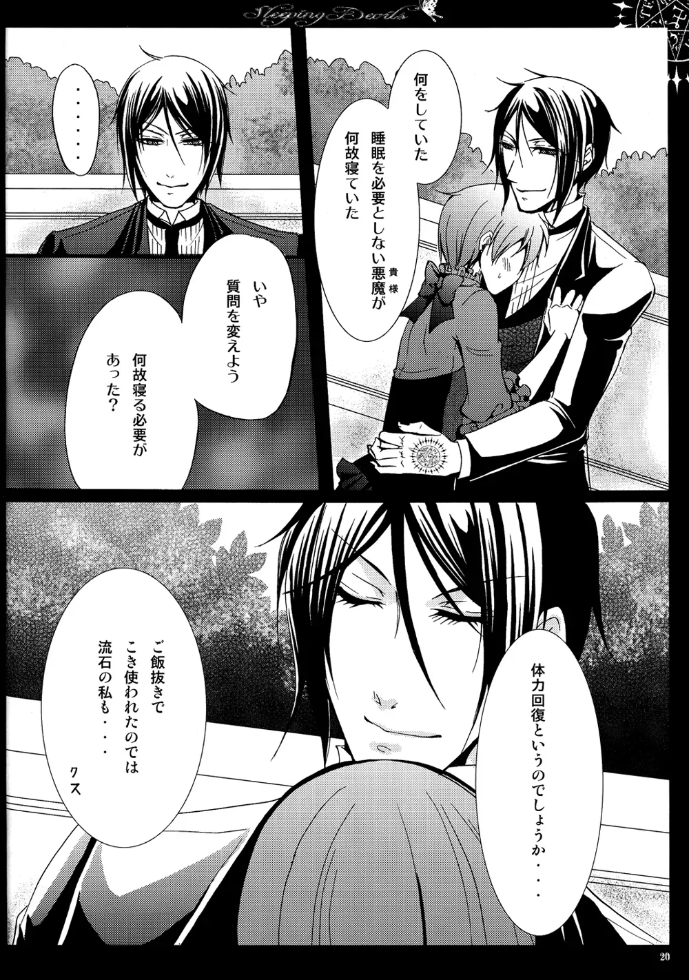 Page 20