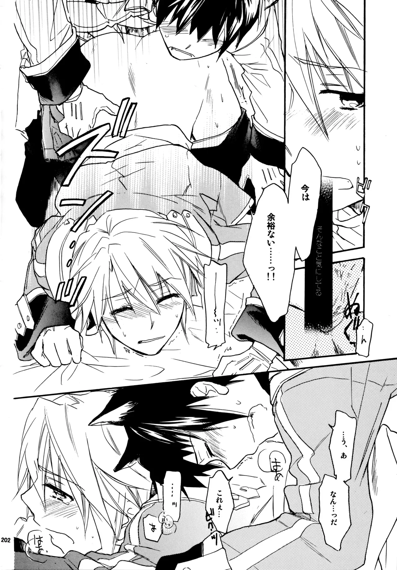 Page 200