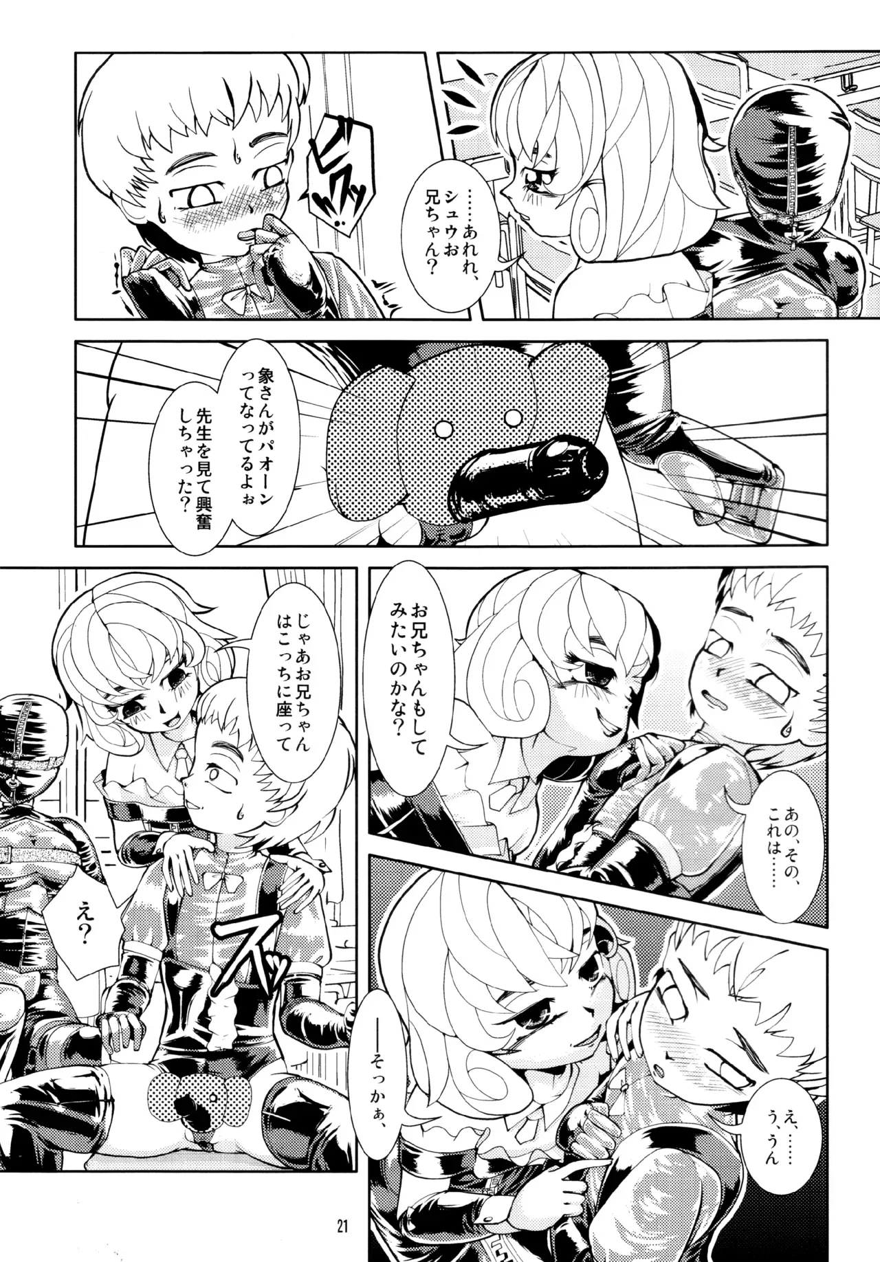Page 20