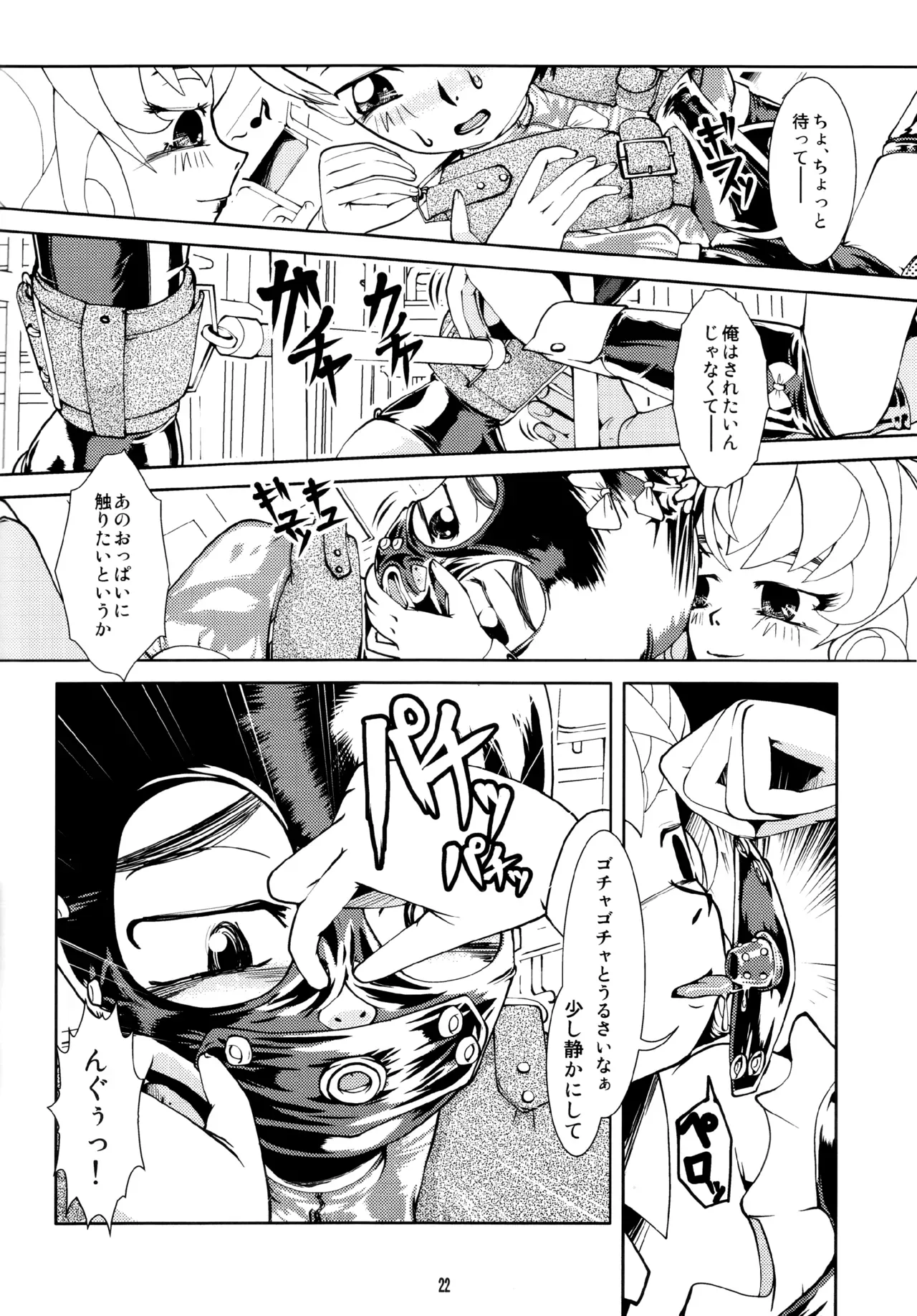 Page 21