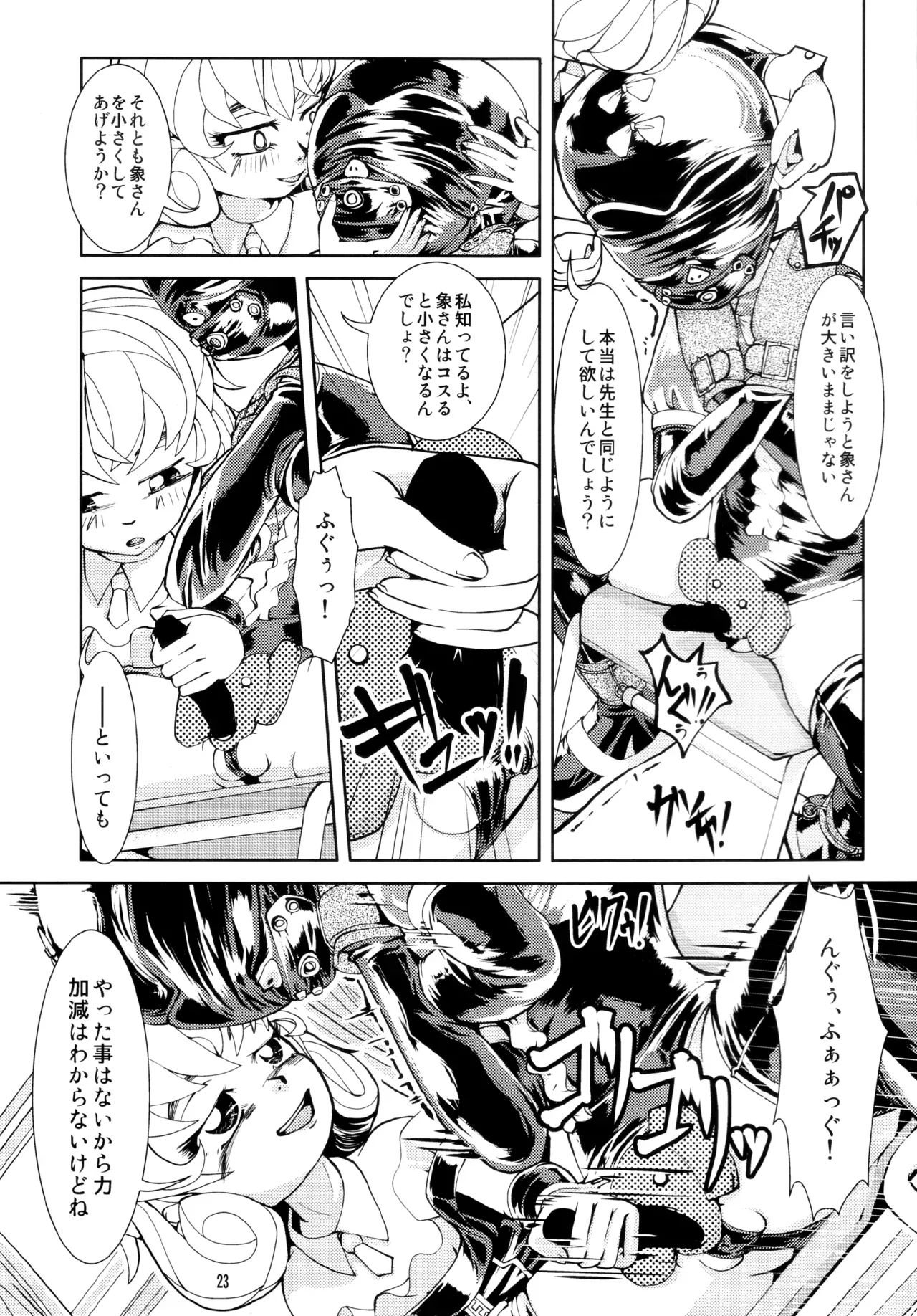 Page 22