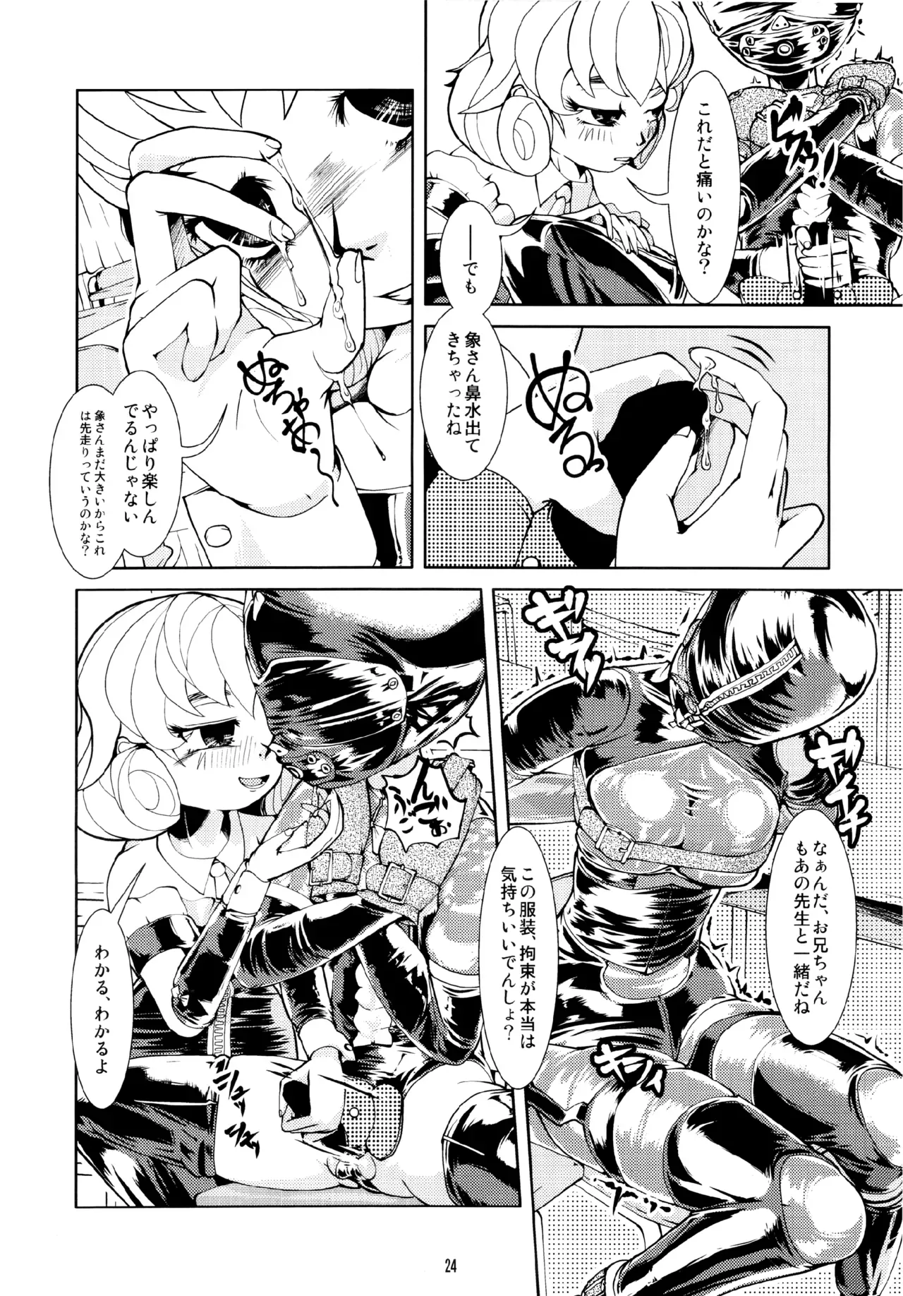 Page 23
