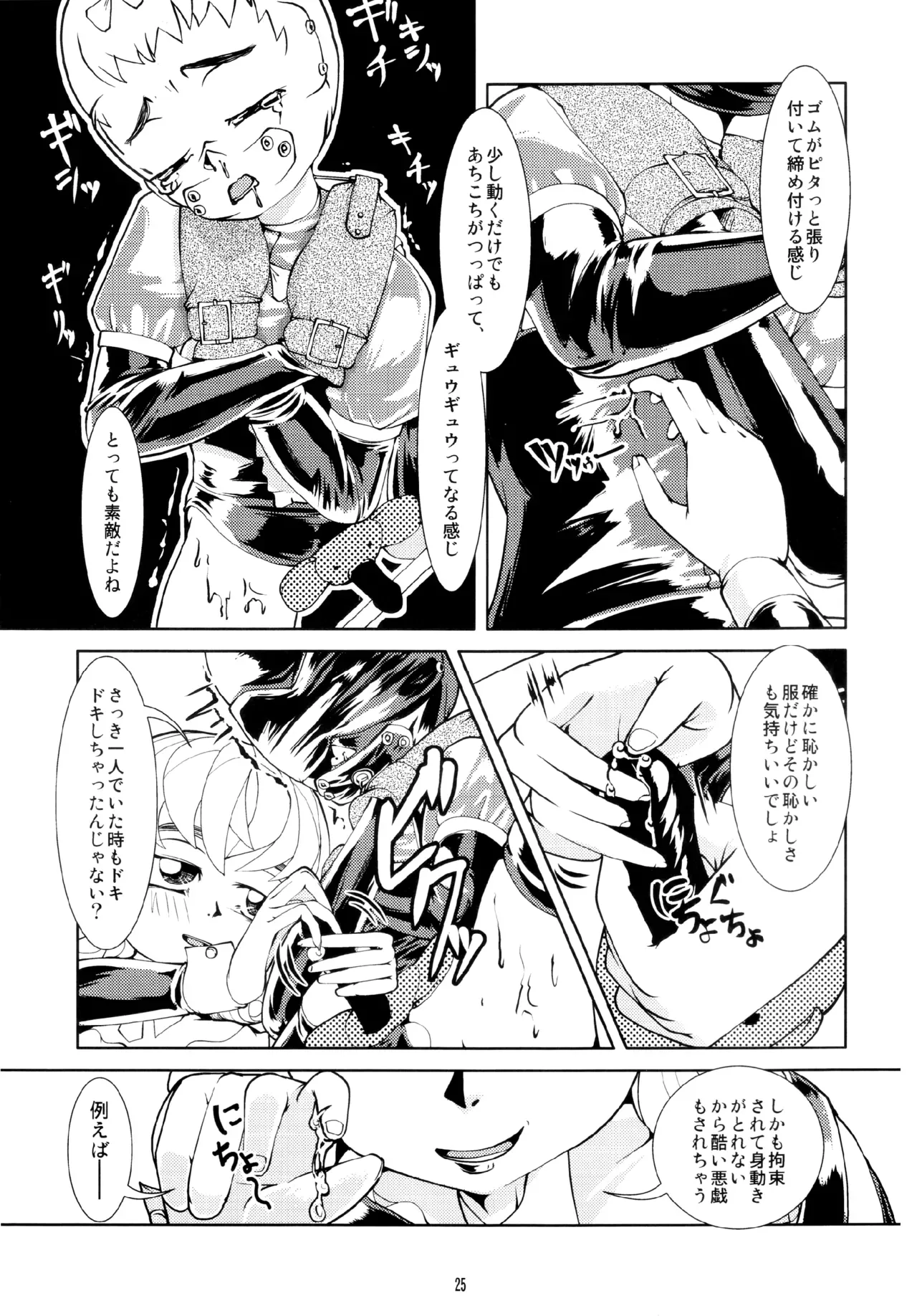 Page 24