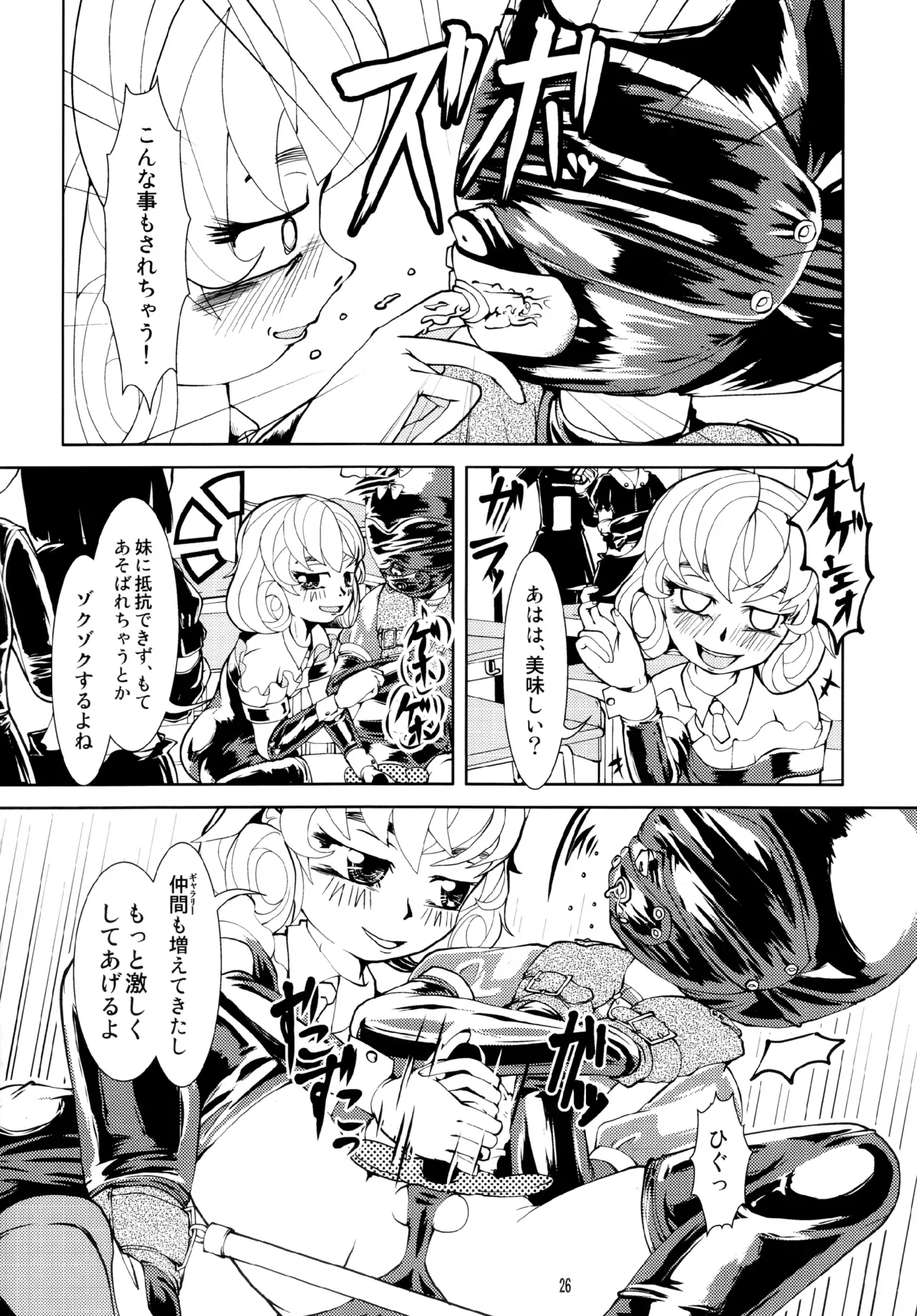 Page 25