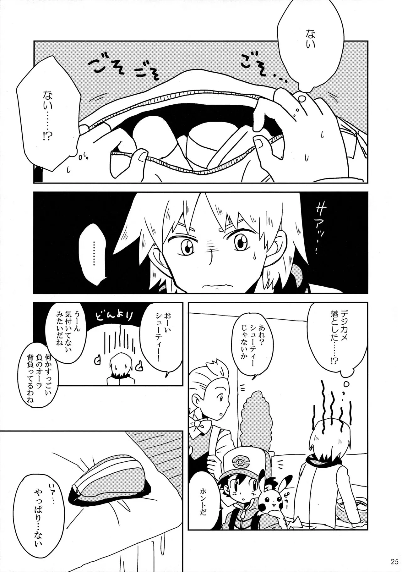 Page 23
