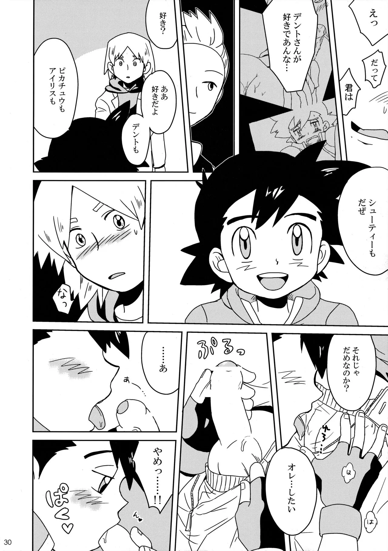 Page 28