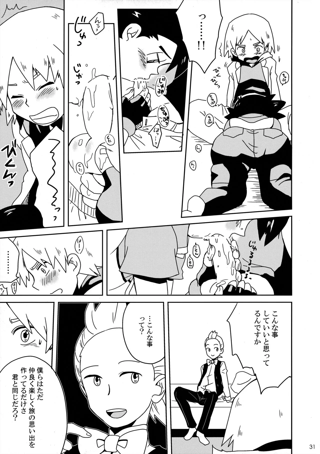 Page 29