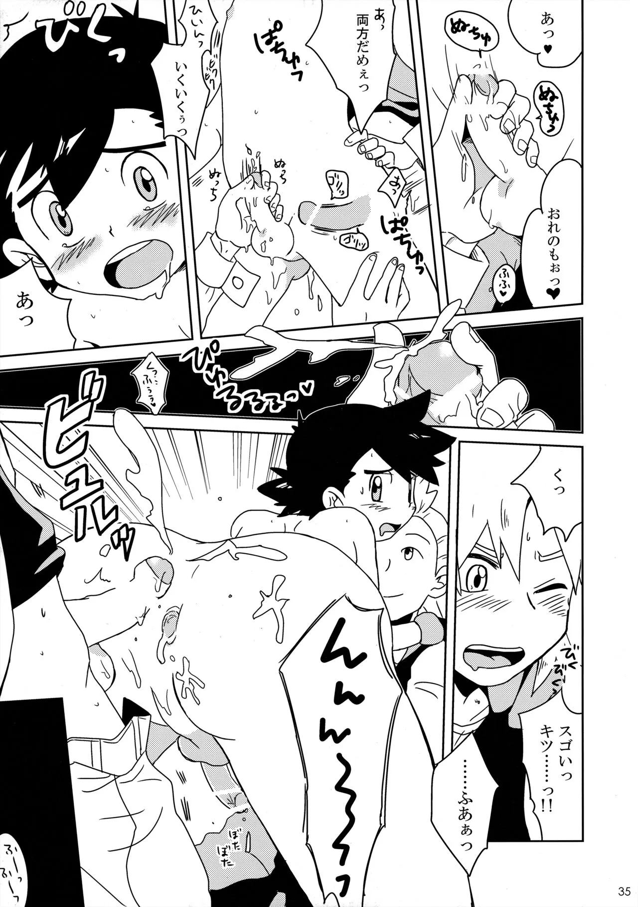 Page 33