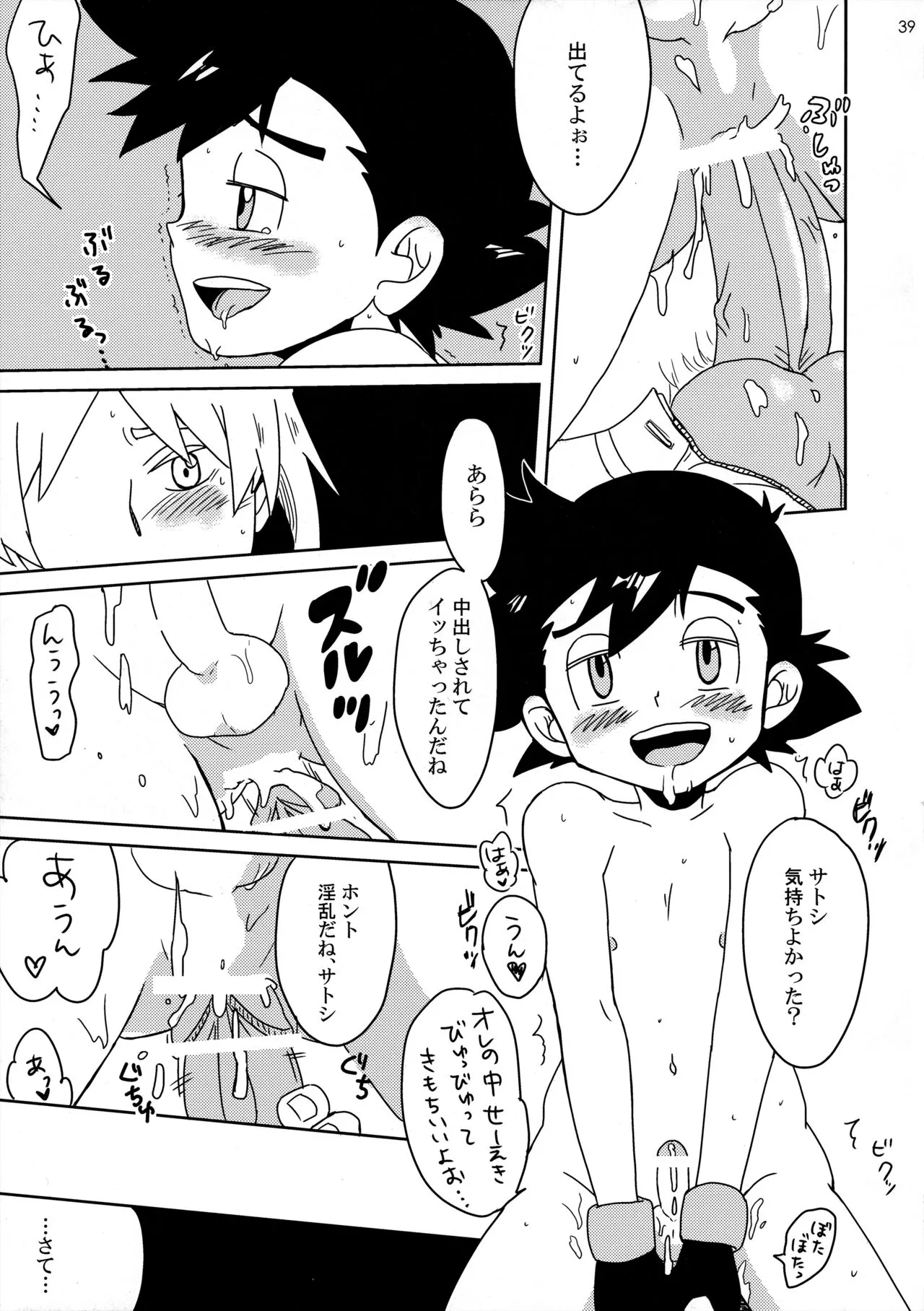 Page 37