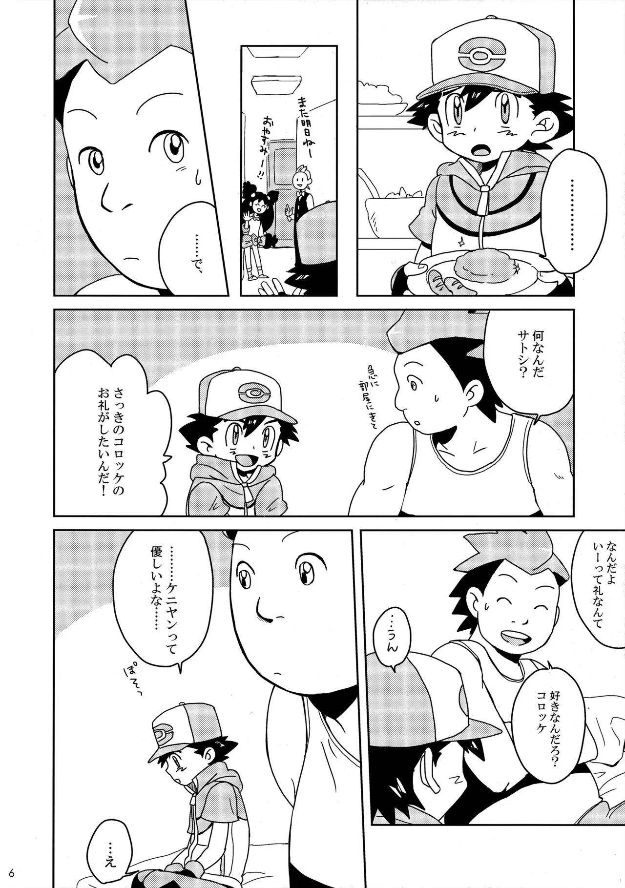 Page 4